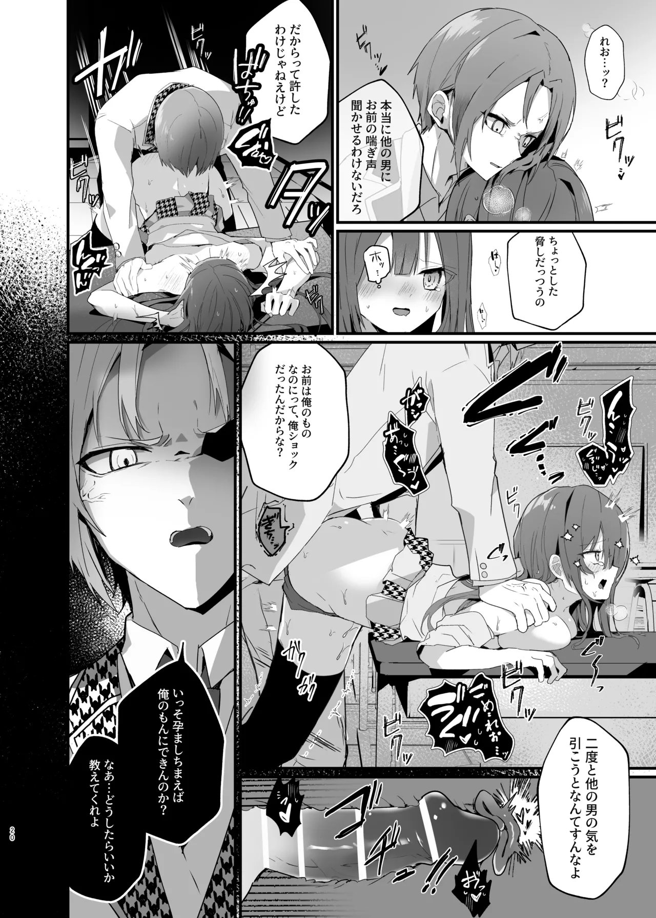 僕たちは合意です。 - page19