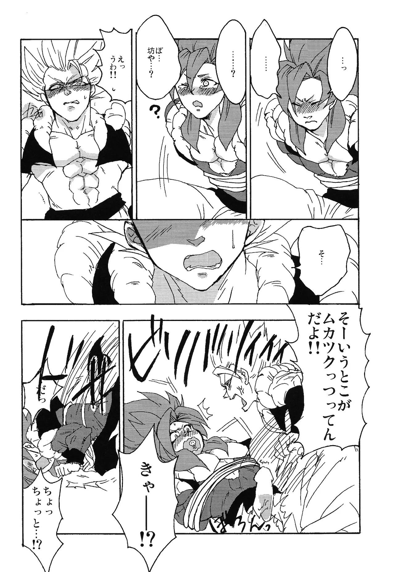 ×OSSAN!! - page21