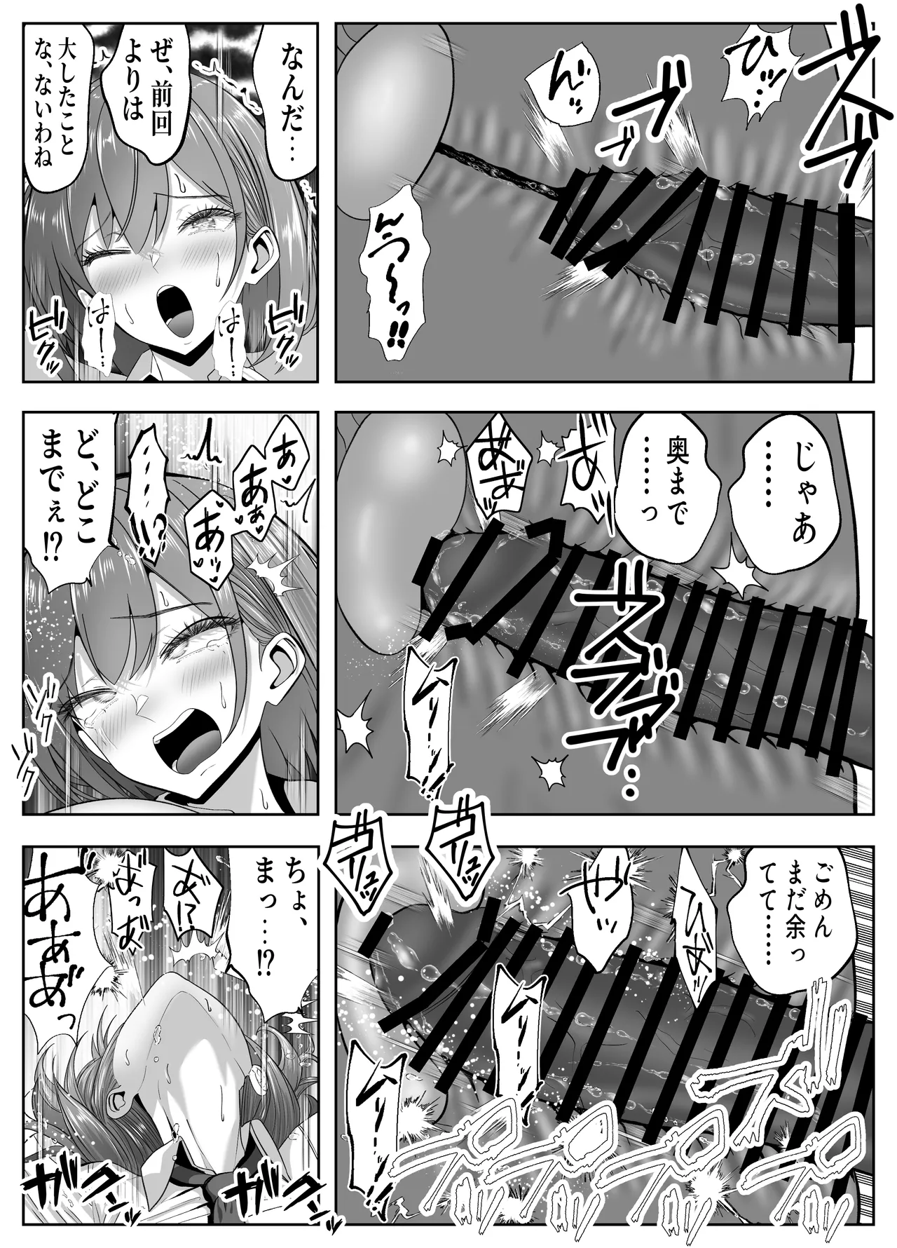 俺の部屋、入りびたりギャルだらけ 2 - page19