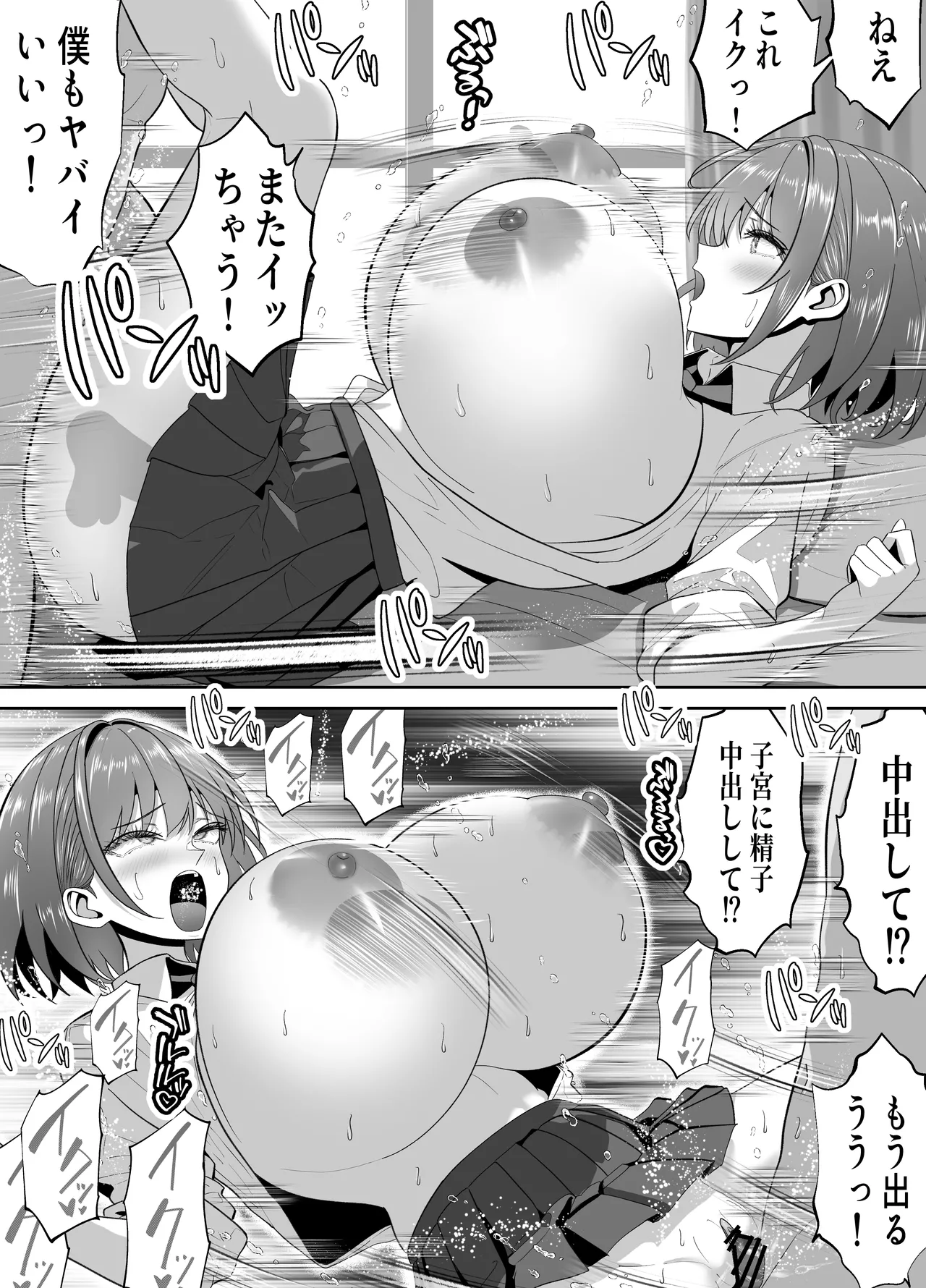 俺の部屋、入りびたりギャルだらけ 2 - page22