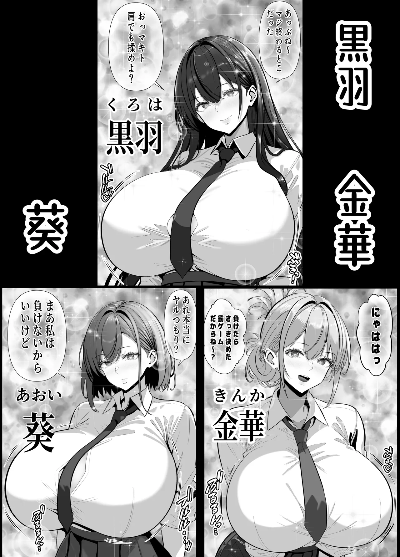 俺の部屋、入りびたりギャルだらけ 2 - page4