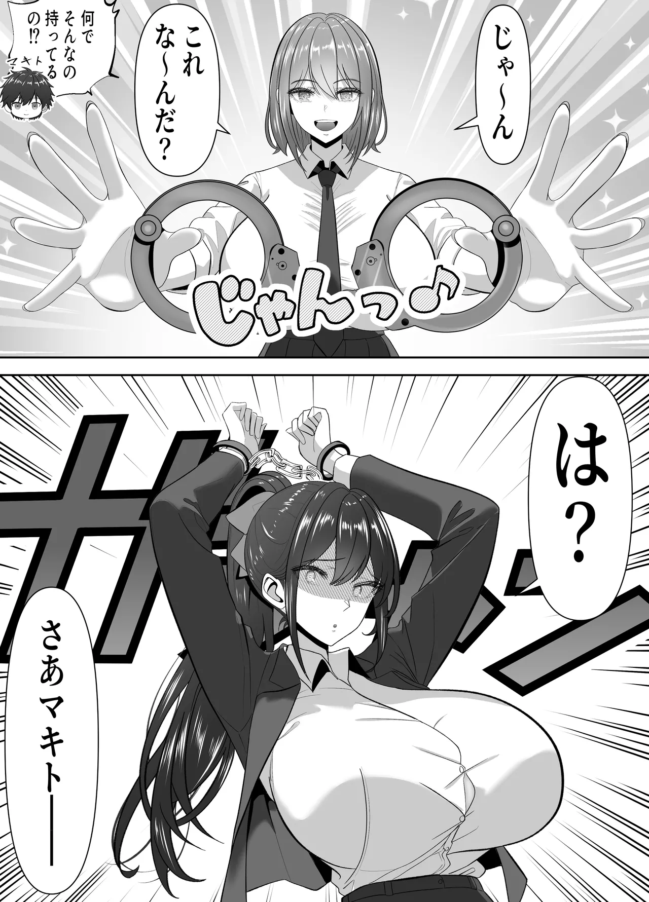 俺の部屋、入りびたりギャルだらけ 2 - page42