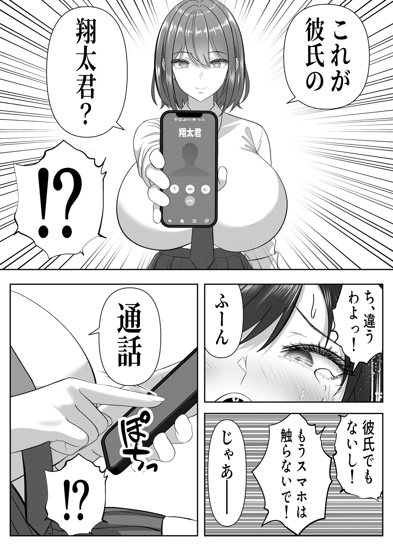 俺の部屋、入りびたりギャルだらけ 2 - page50