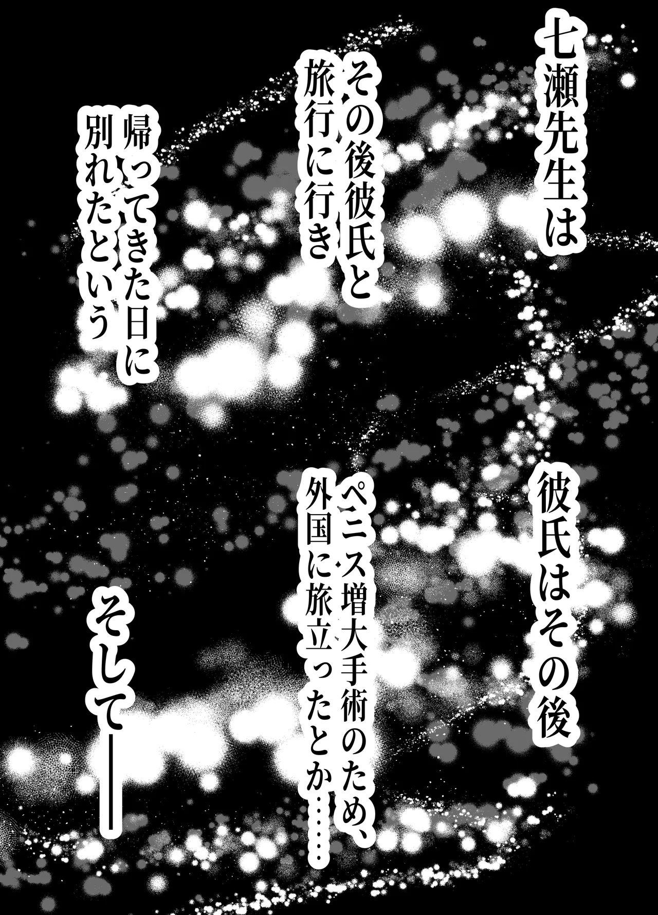 俺の部屋、入りびたりギャルだらけ 2 - page59