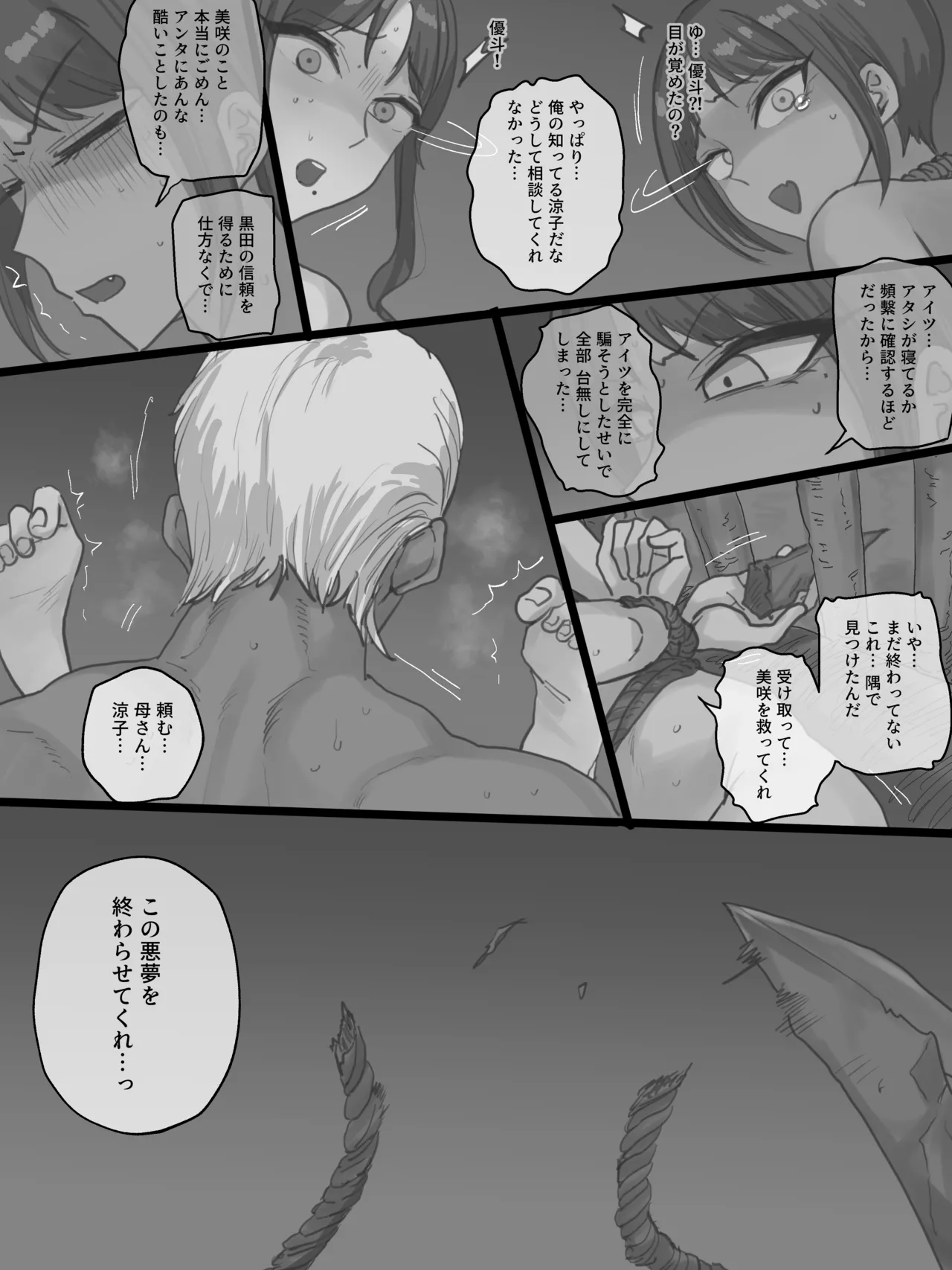 Paradise - page101