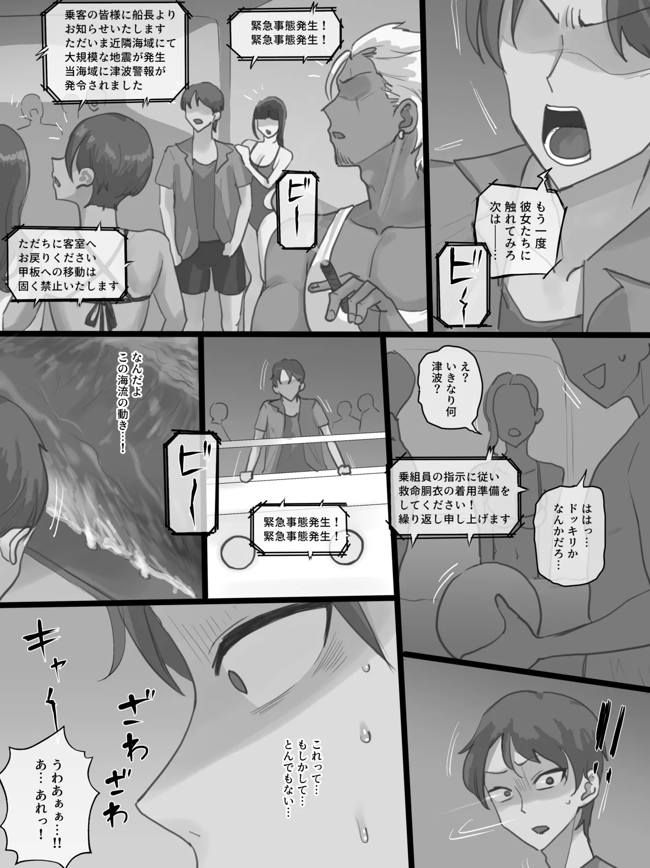 Paradise - page19