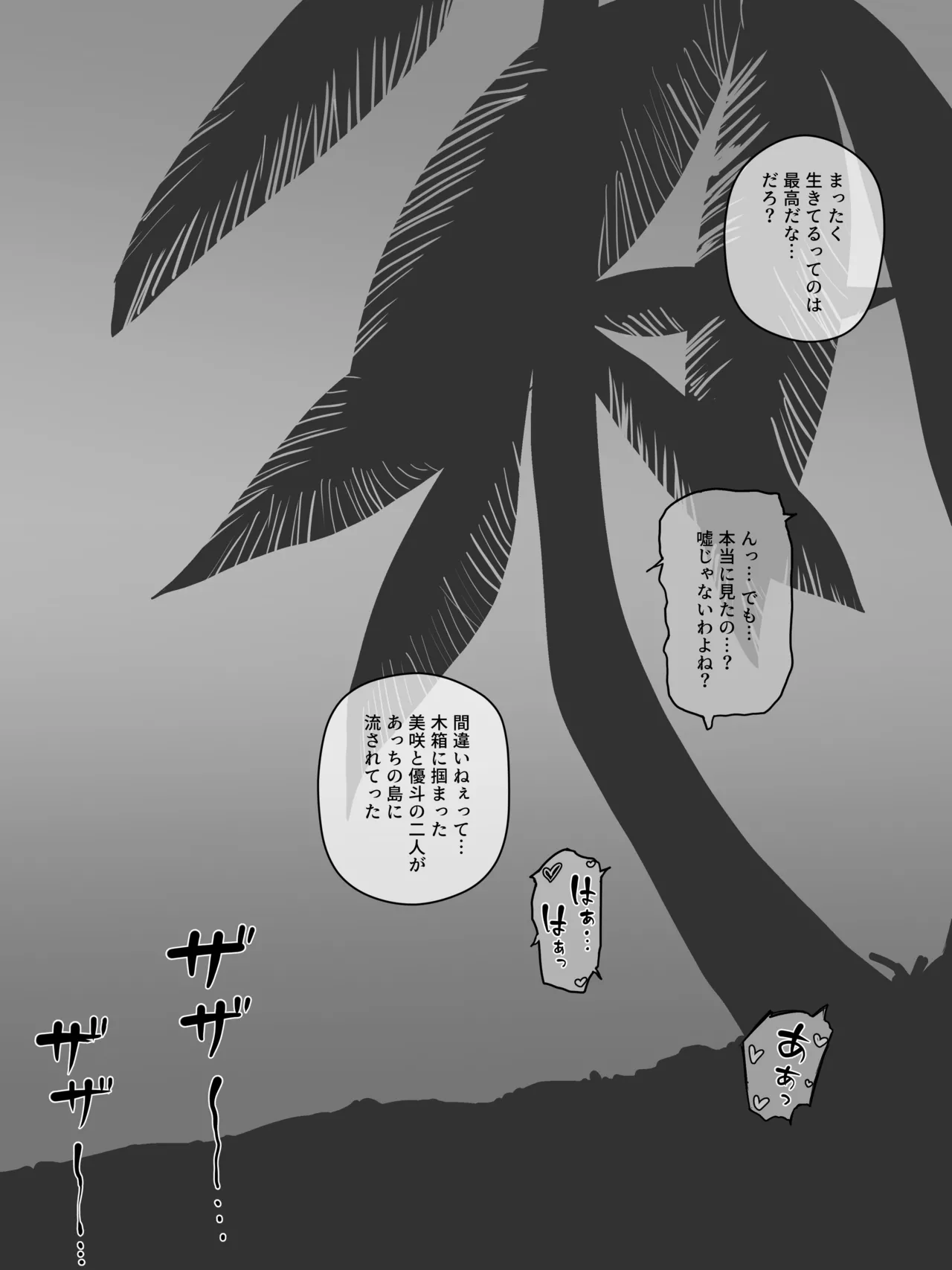 Paradise - page22