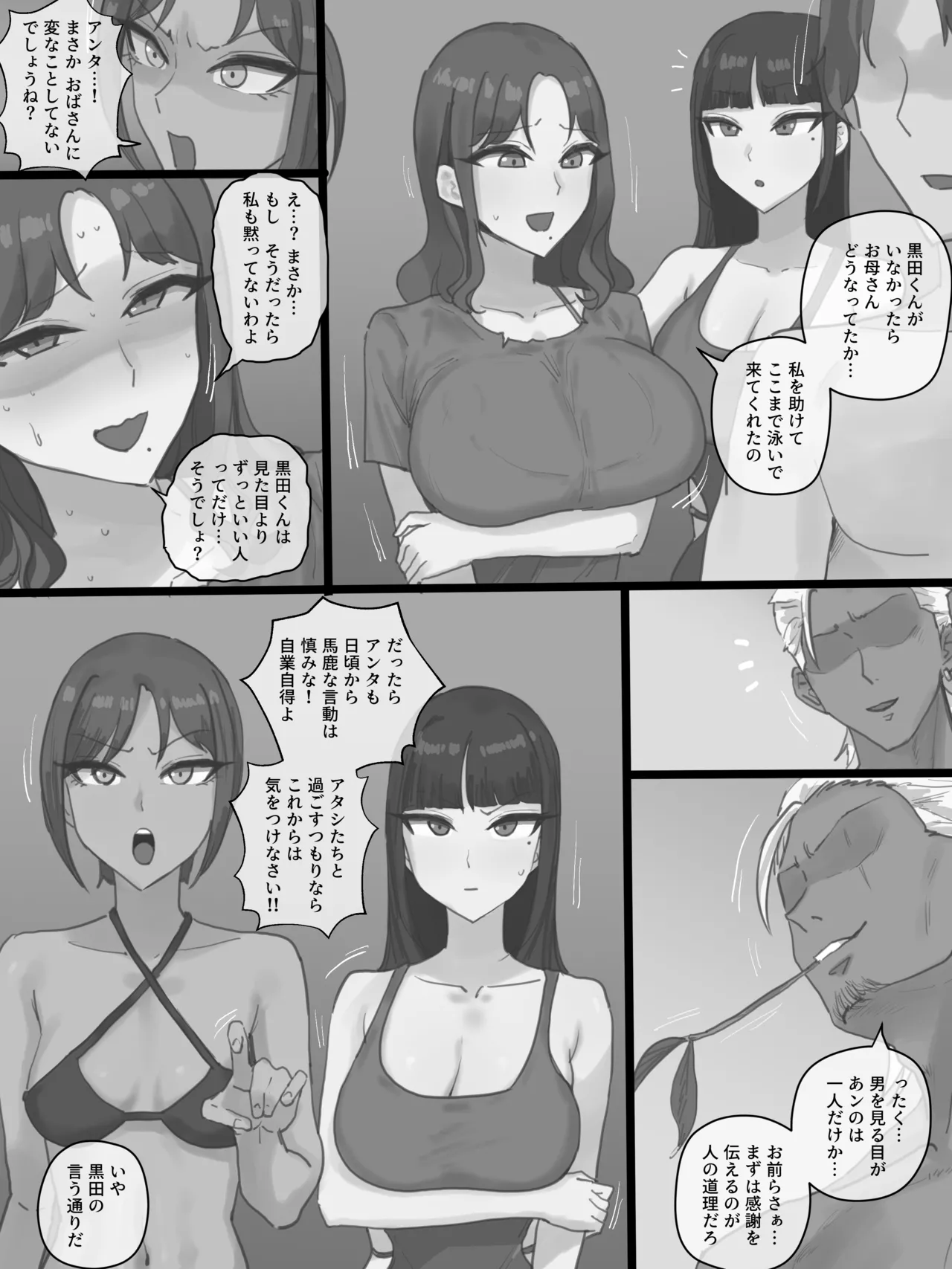 Paradise - page38