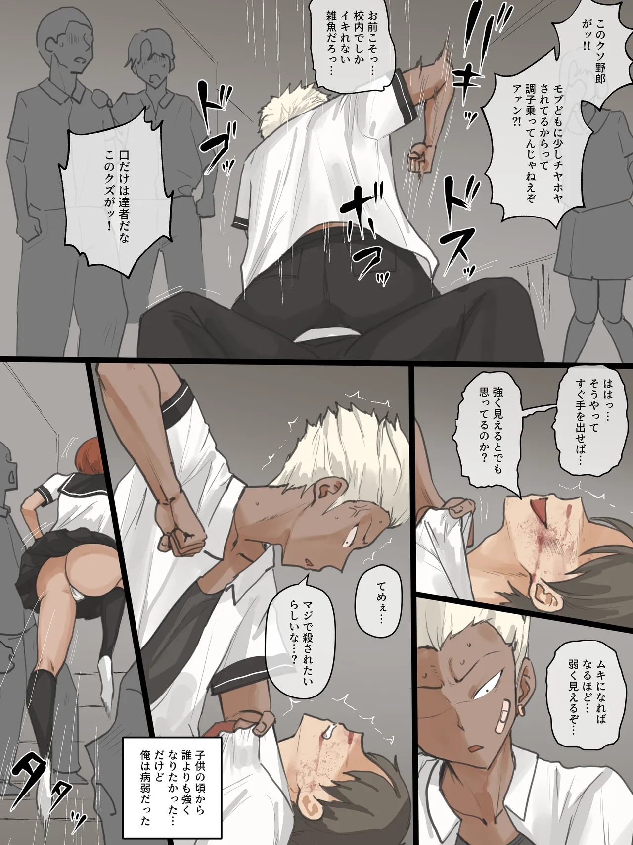 Paradise - page4