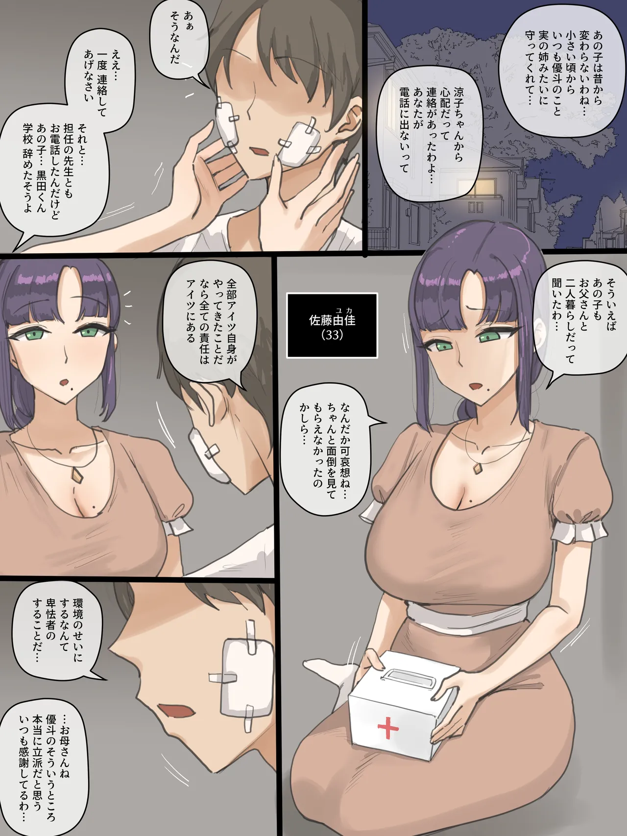 Paradise - page8