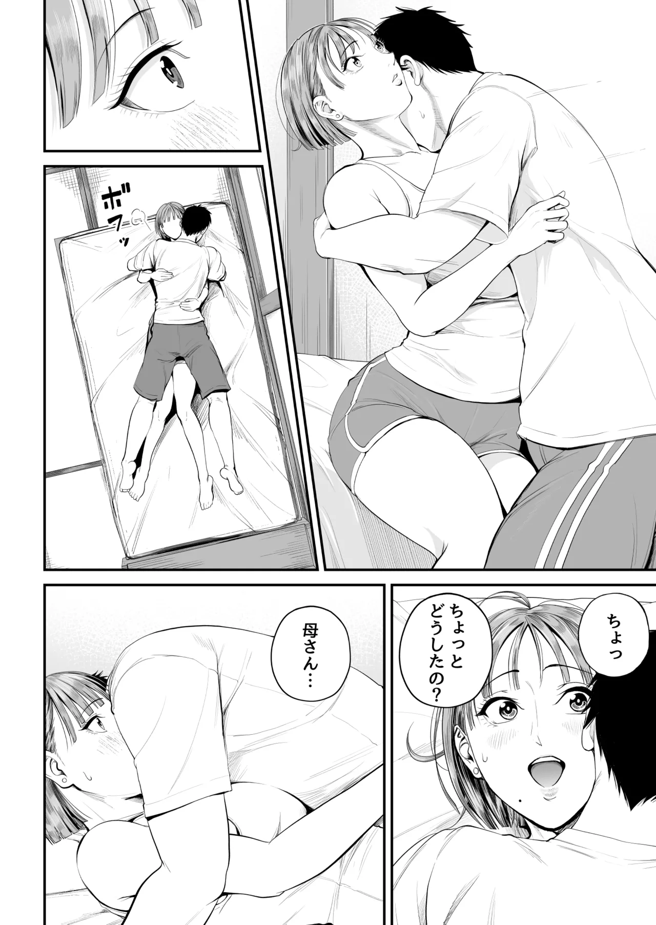 母子情事 〜大好きな母さんと今夜交わる〜 - page22