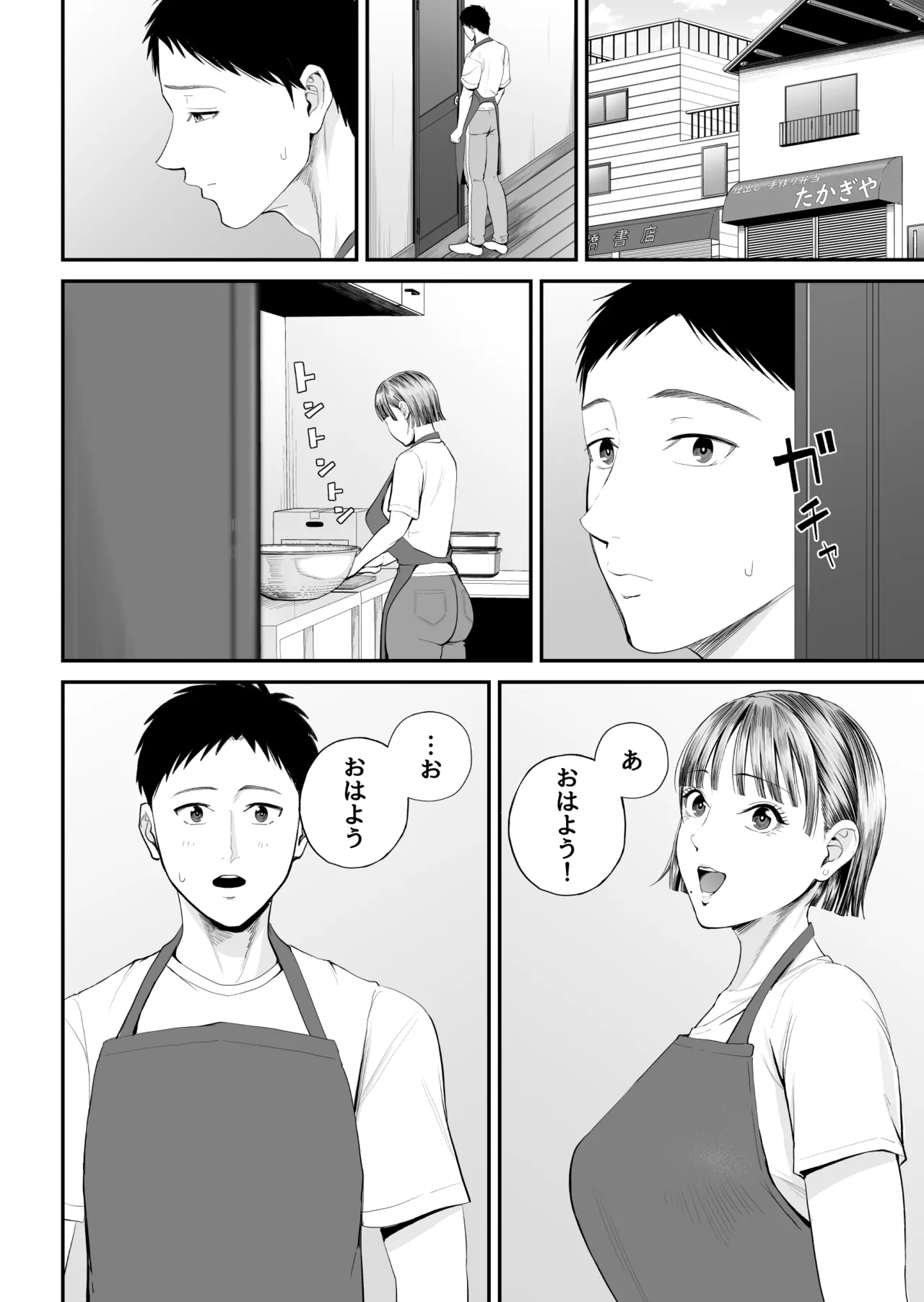 母子情事 〜大好きな母さんと今夜交わる〜 - page36