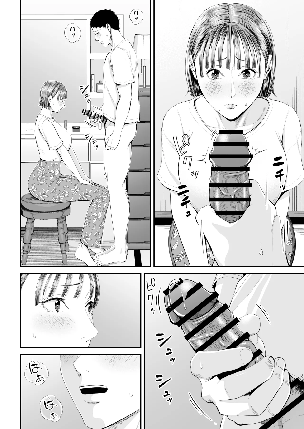 母子情事 〜大好きな母さんと今夜交わる〜 - page42