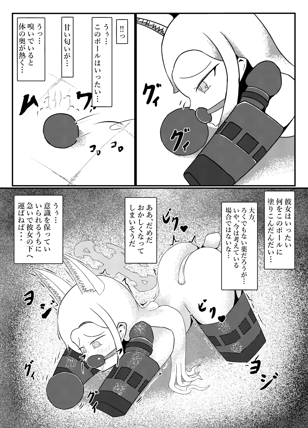 百合園セ○アは愛玩動物の夢を見るか? - page22