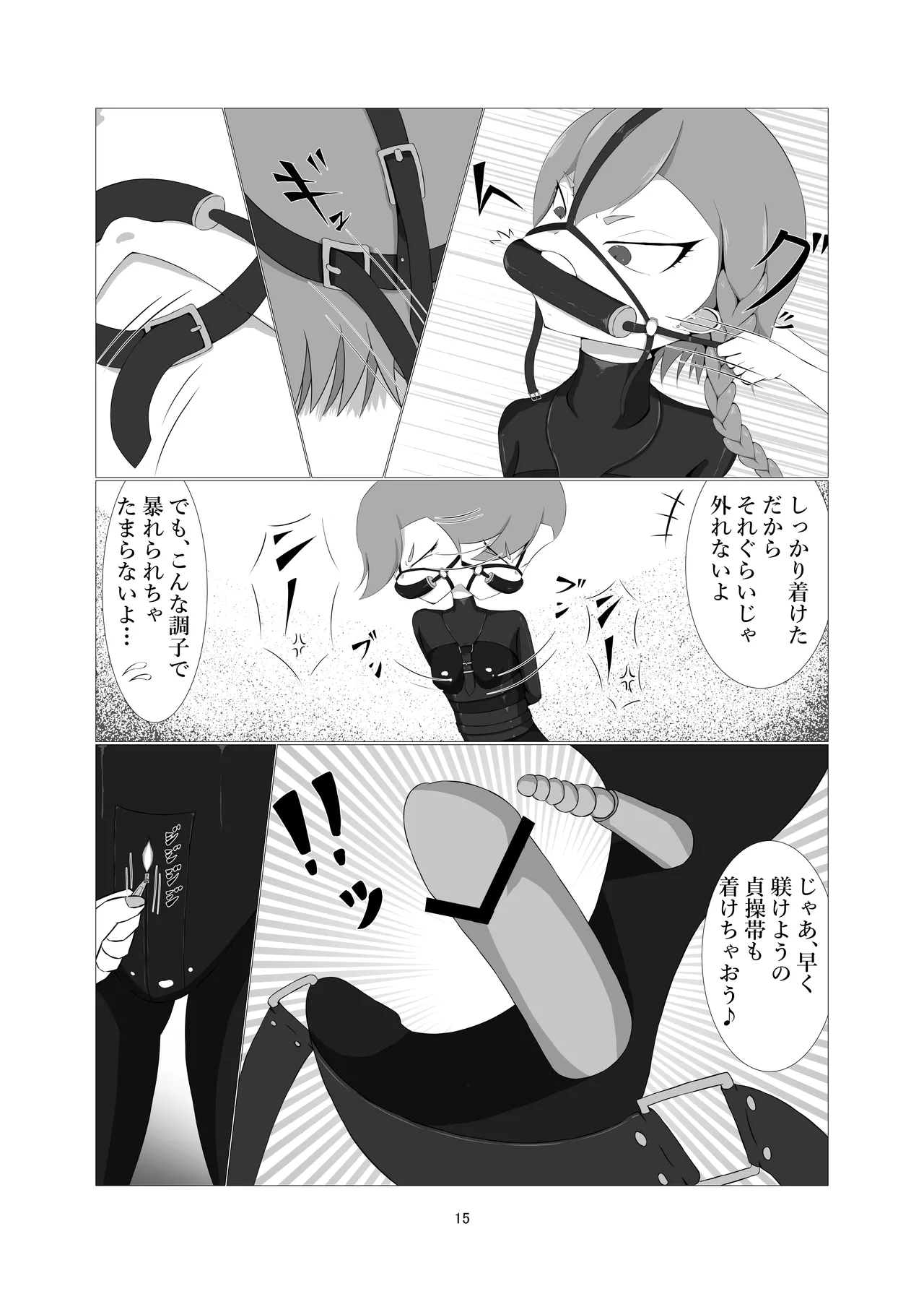 潜入!!ポニーガール牧場 - page13