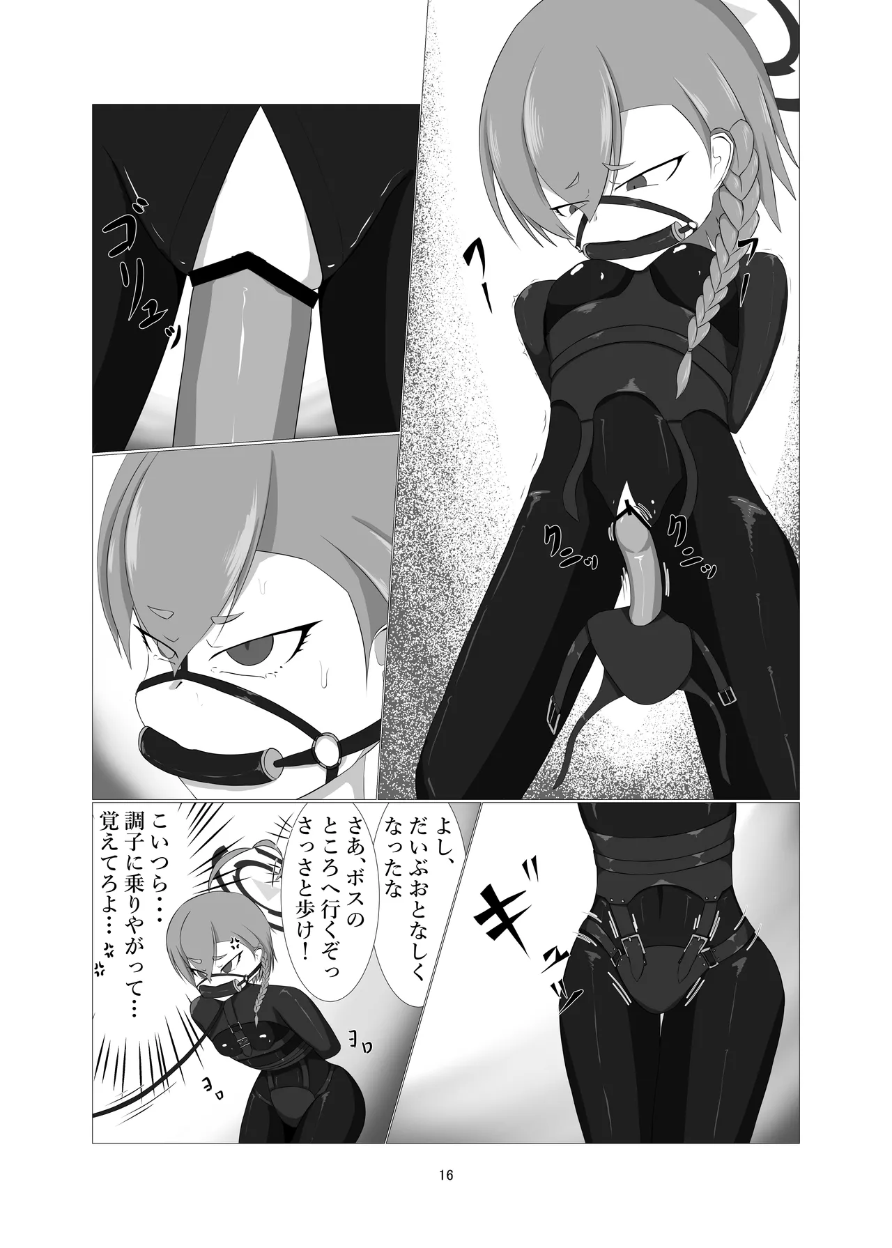 潜入!!ポニーガール牧場 - page14