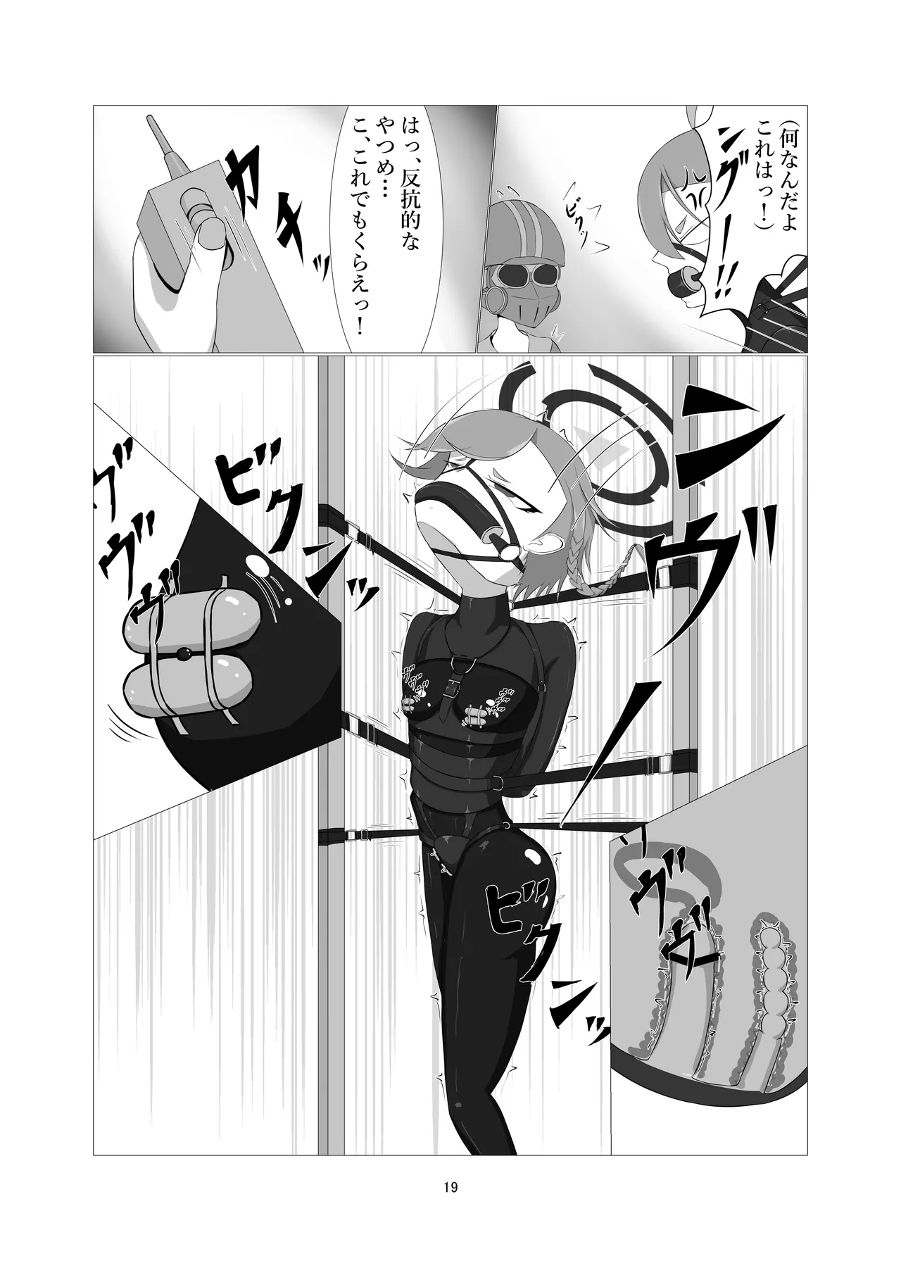 潜入!!ポニーガール牧場 - page17