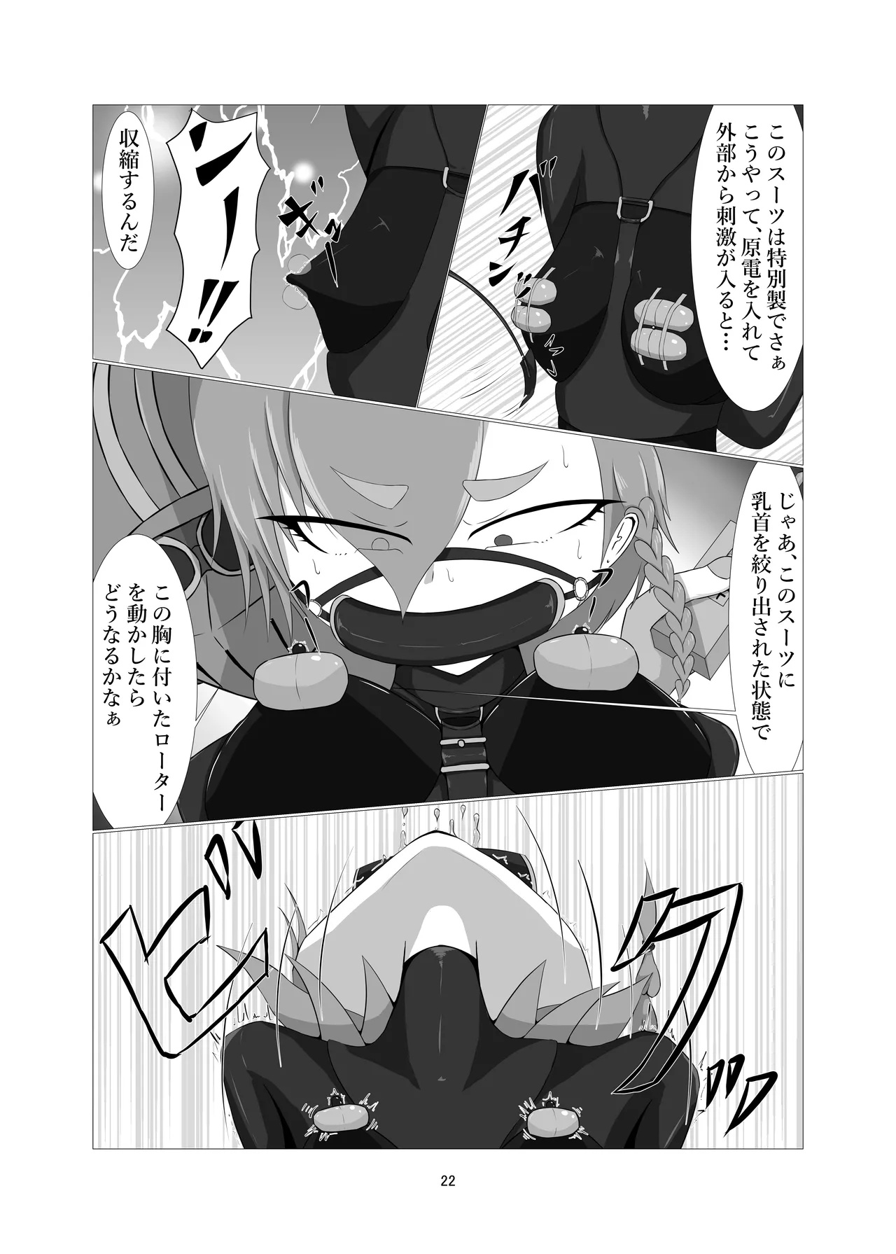 潜入!!ポニーガール牧場 - page20