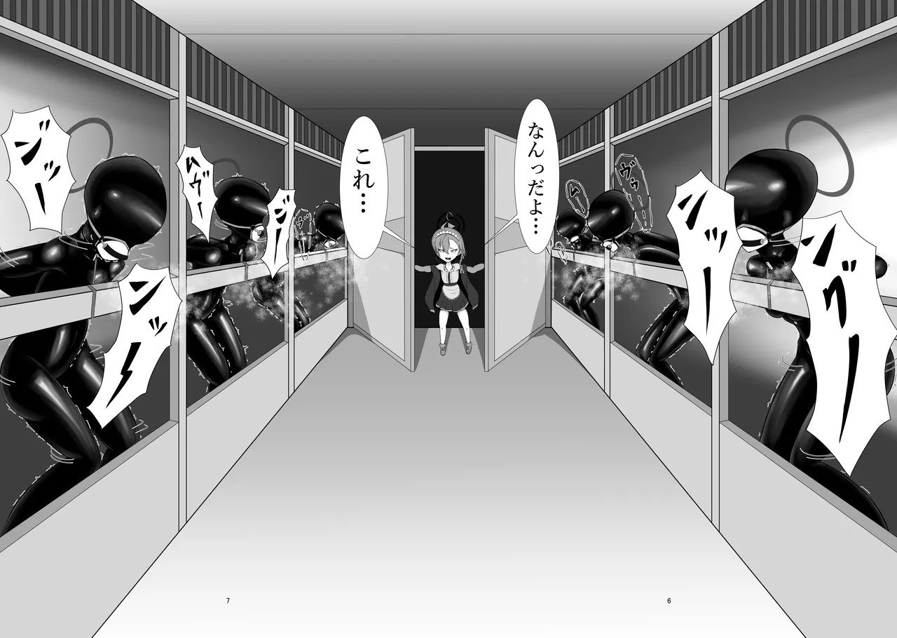 潜入!!ポニーガール牧場 - page5