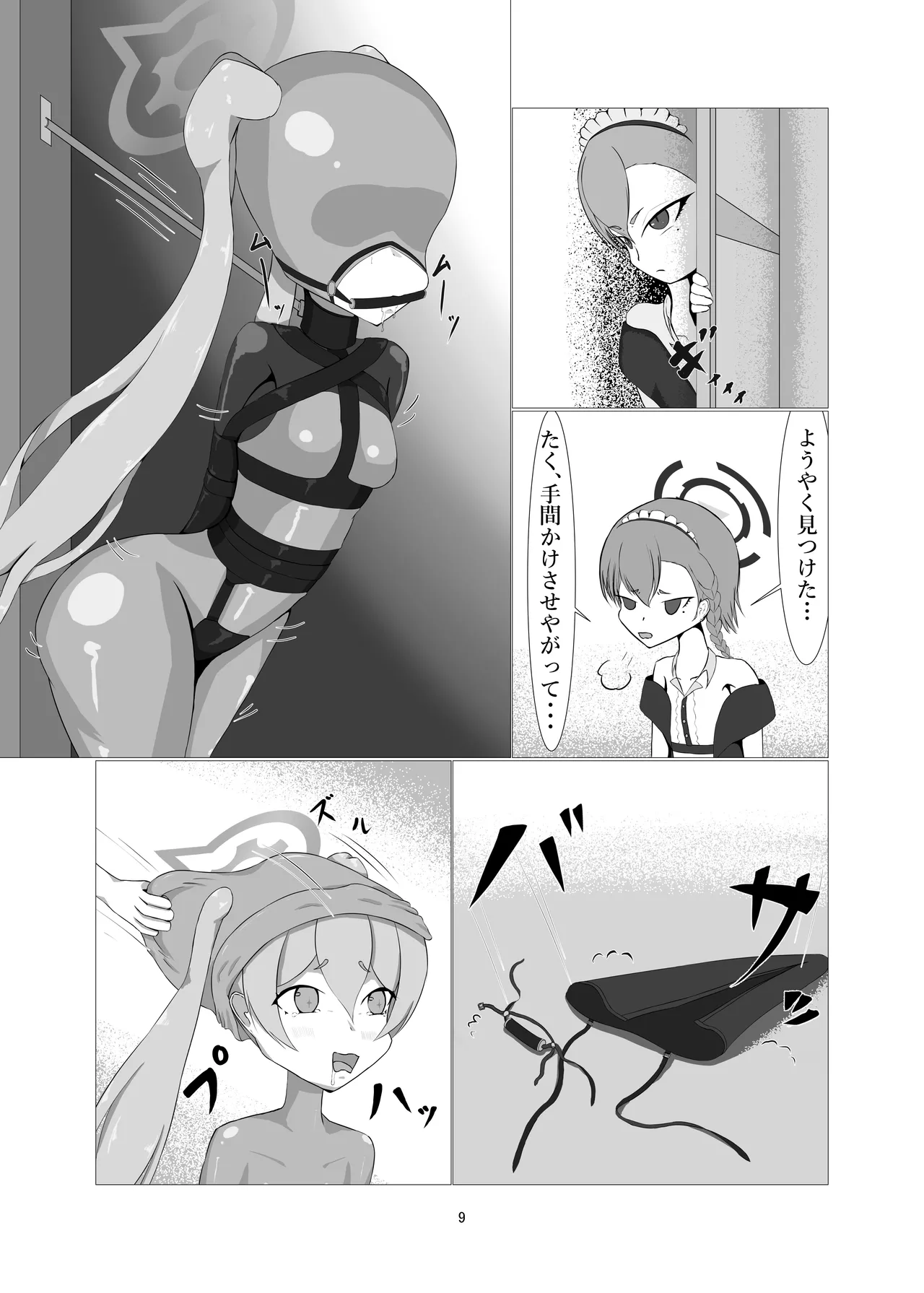 潜入!!ポニーガール牧場 - page7