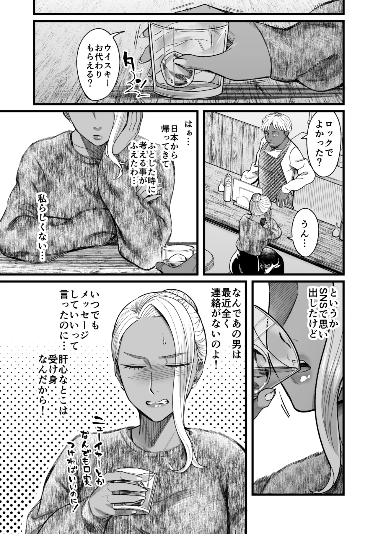 アリーさんはドコでもイキたい！！3 - page10