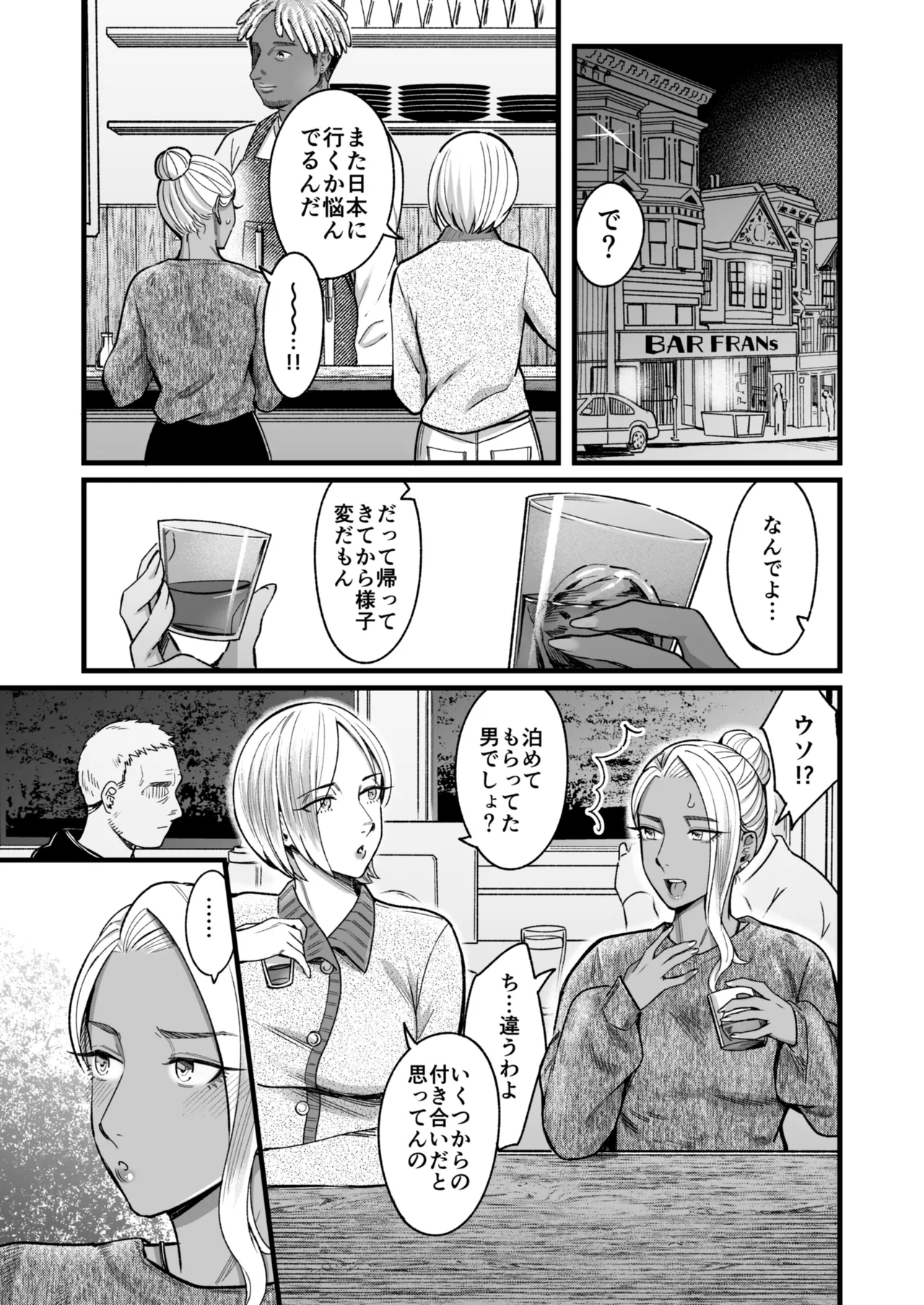 アリーさんはドコでもイキたい！！3 - page12