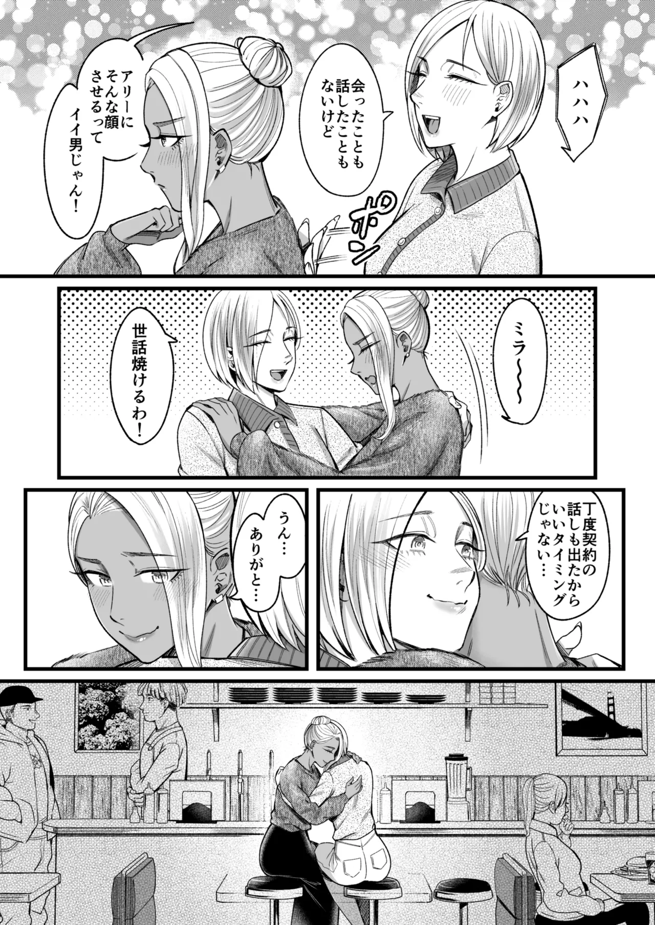 アリーさんはドコでもイキたい！！3 - page14