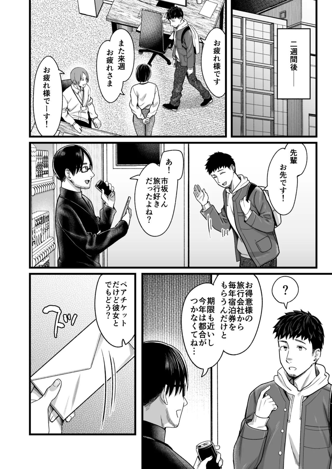 アリーさんはドコでもイキたい！！3 - page15
