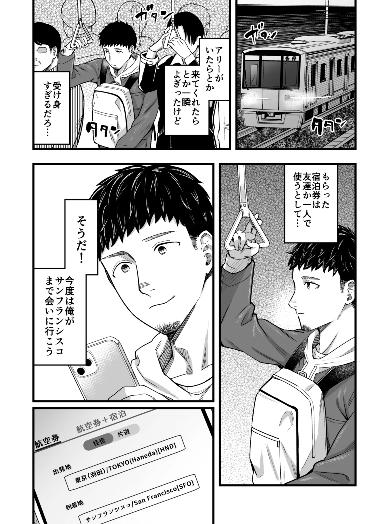 アリーさんはドコでもイキたい！！3 - page17