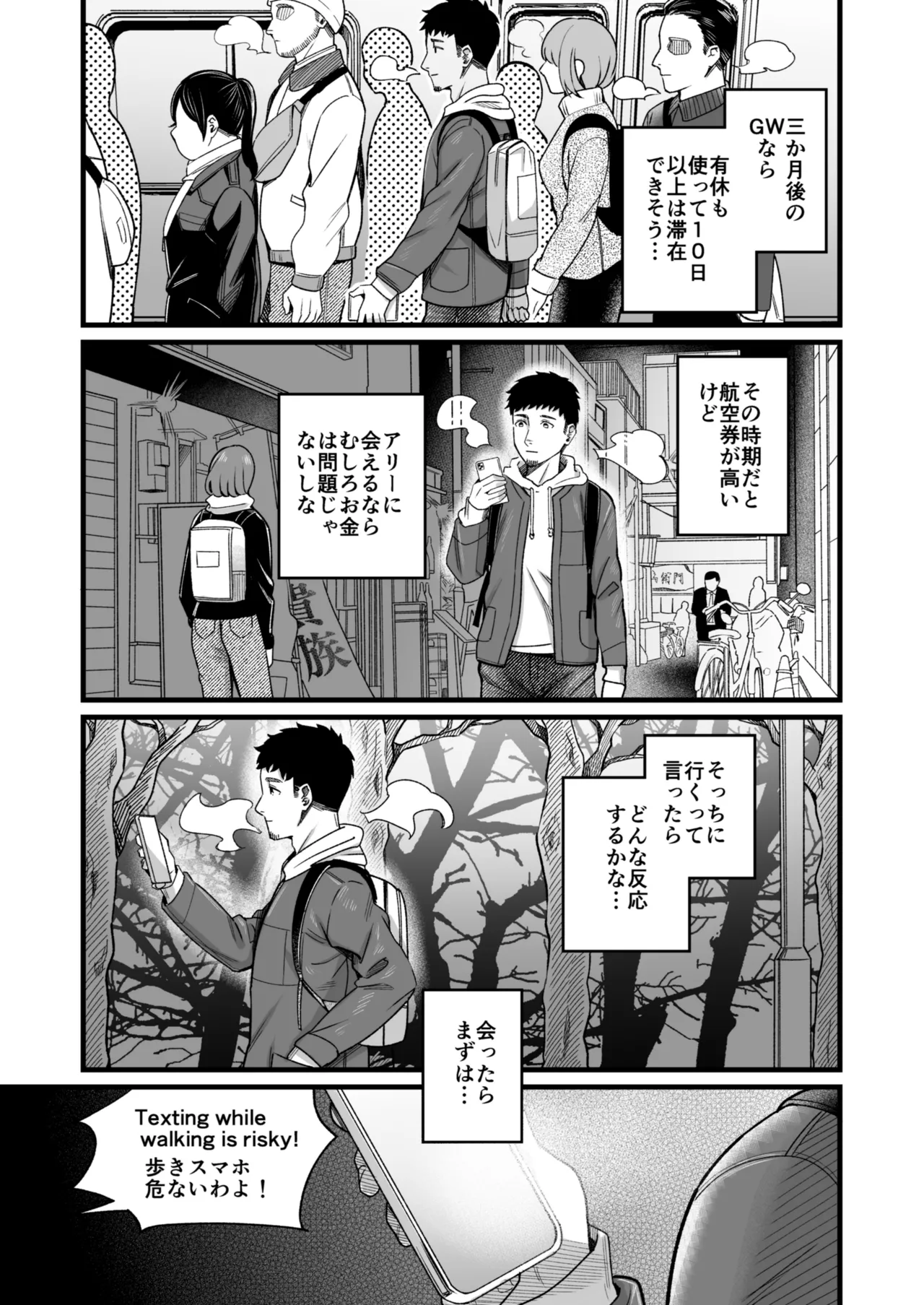 アリーさんはドコでもイキたい！！3 - page18