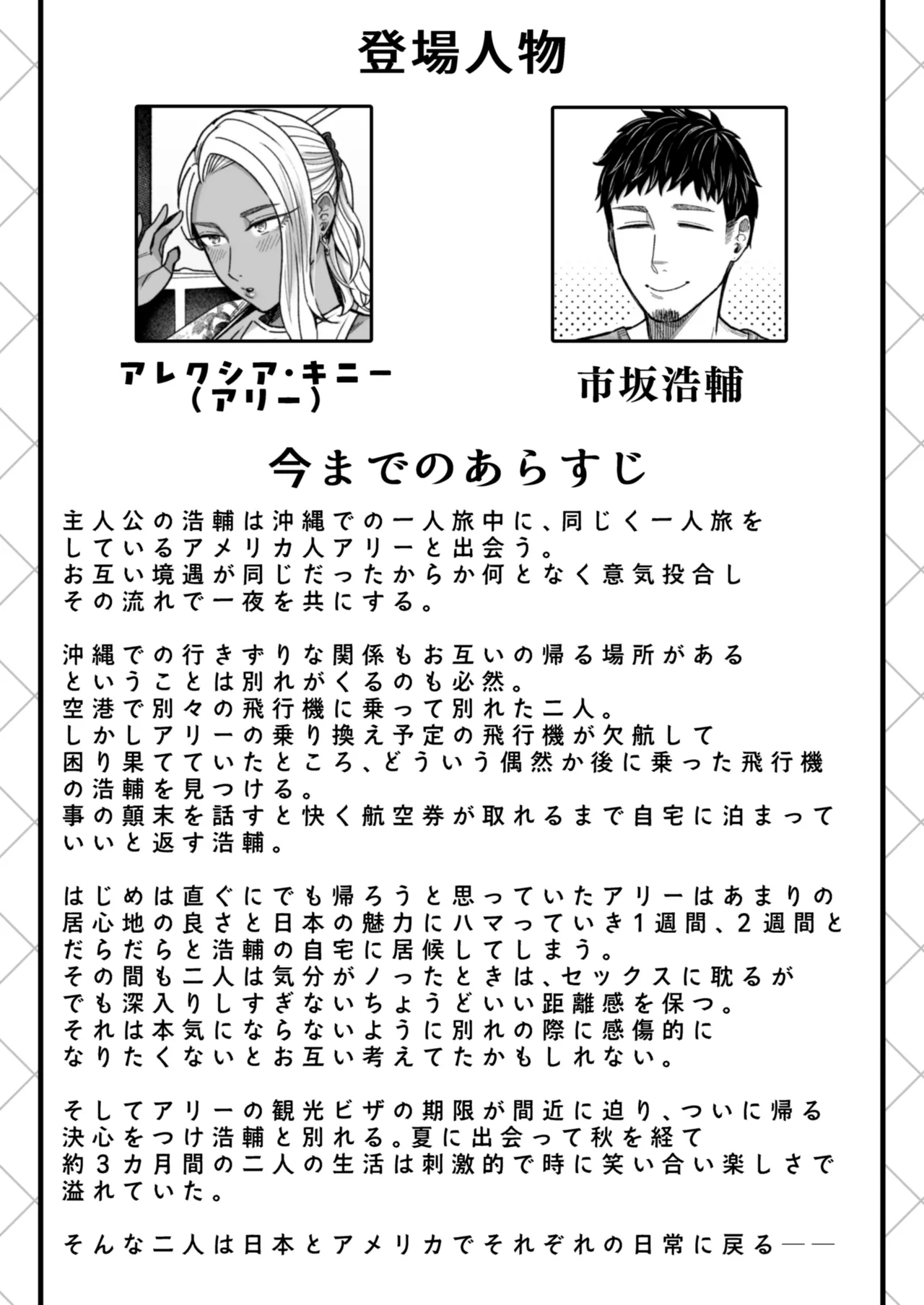 アリーさんはドコでもイキたい！！3 - page2