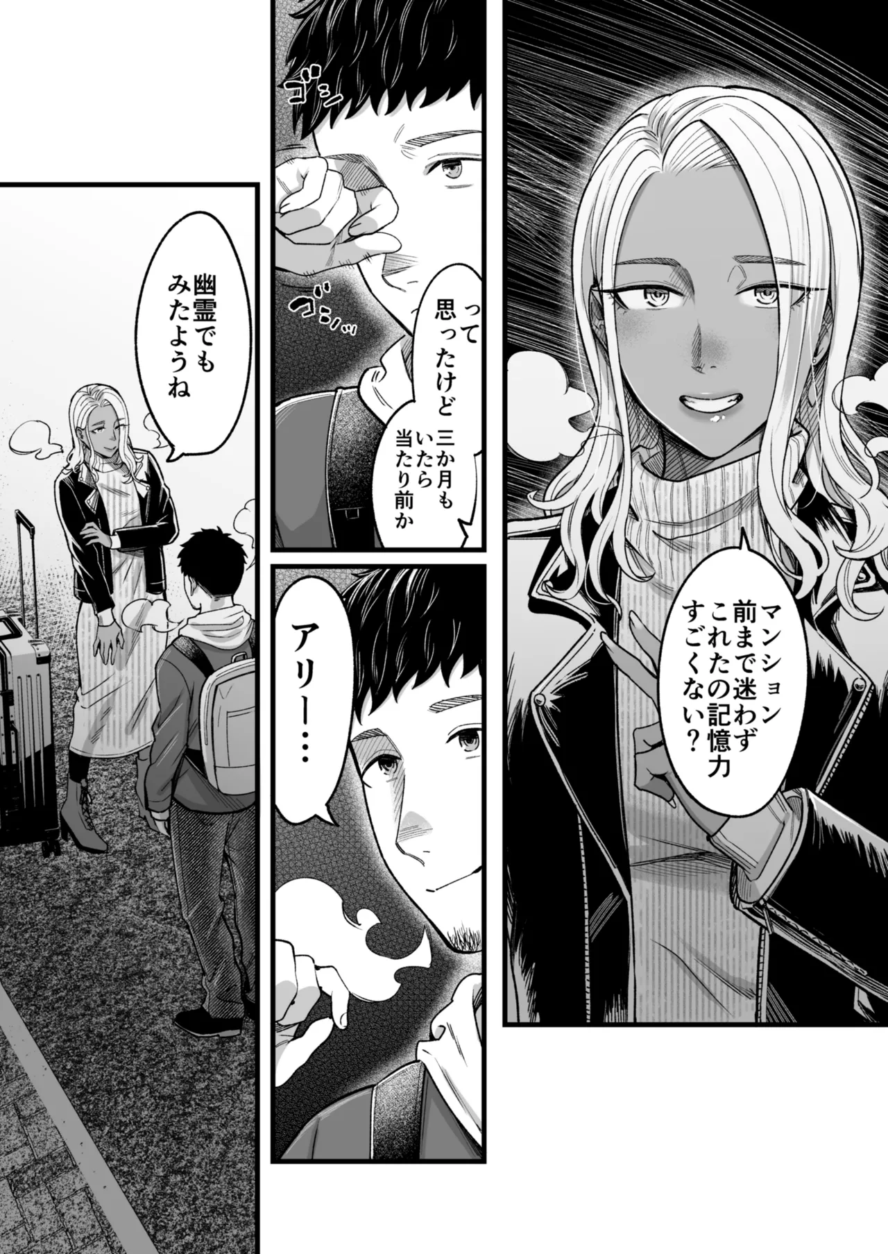 アリーさんはドコでもイキたい！！3 - page20