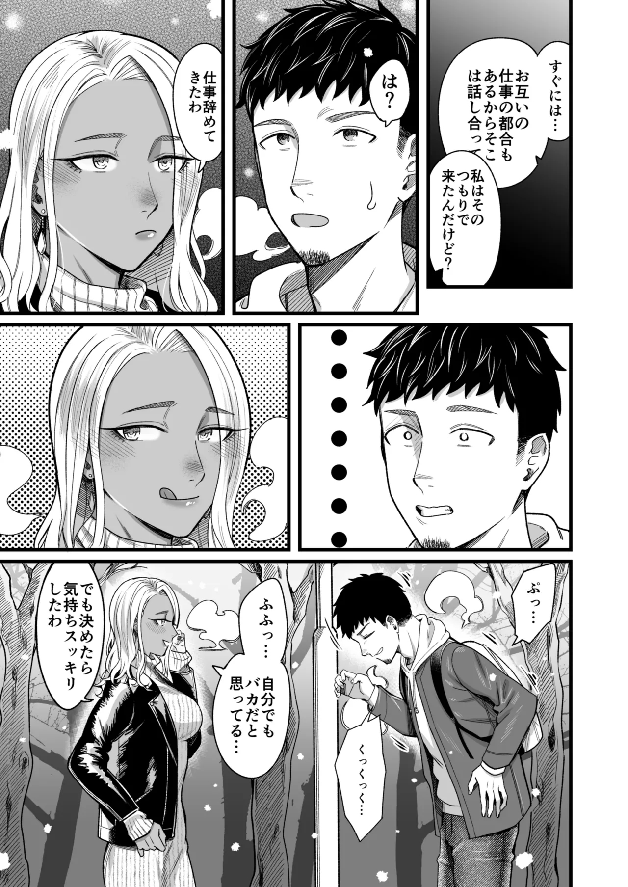 アリーさんはドコでもイキたい！！3 - page22