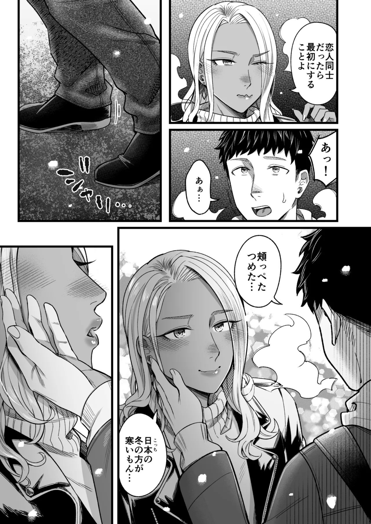 アリーさんはドコでもイキたい！！3 - page24