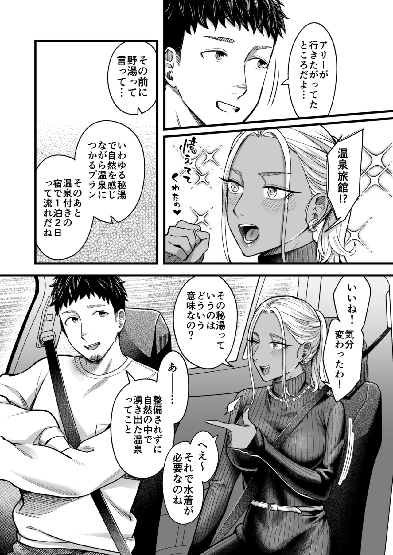 アリーさんはドコでもイキたい！！3 - page29