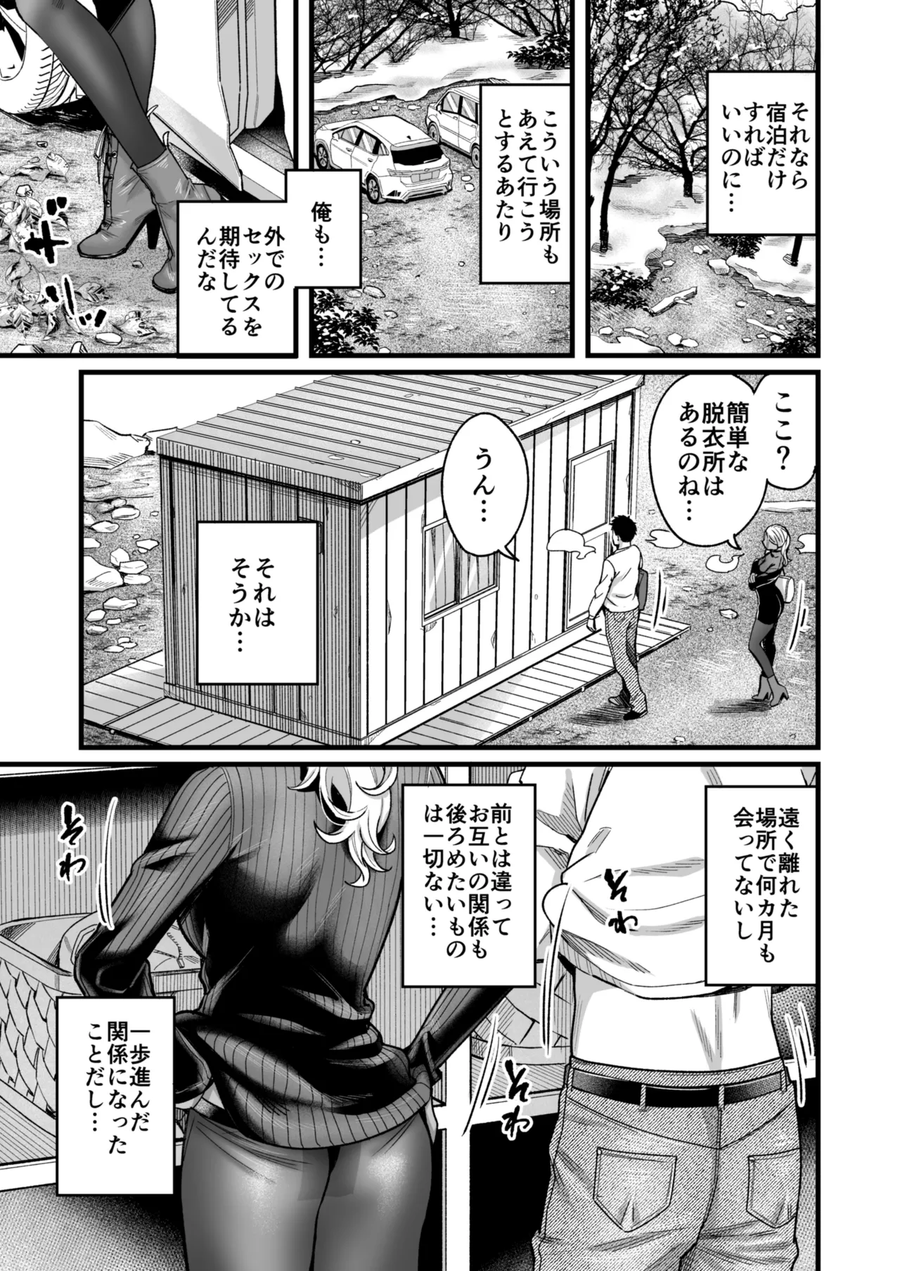 アリーさんはドコでもイキたい！！3 - page32