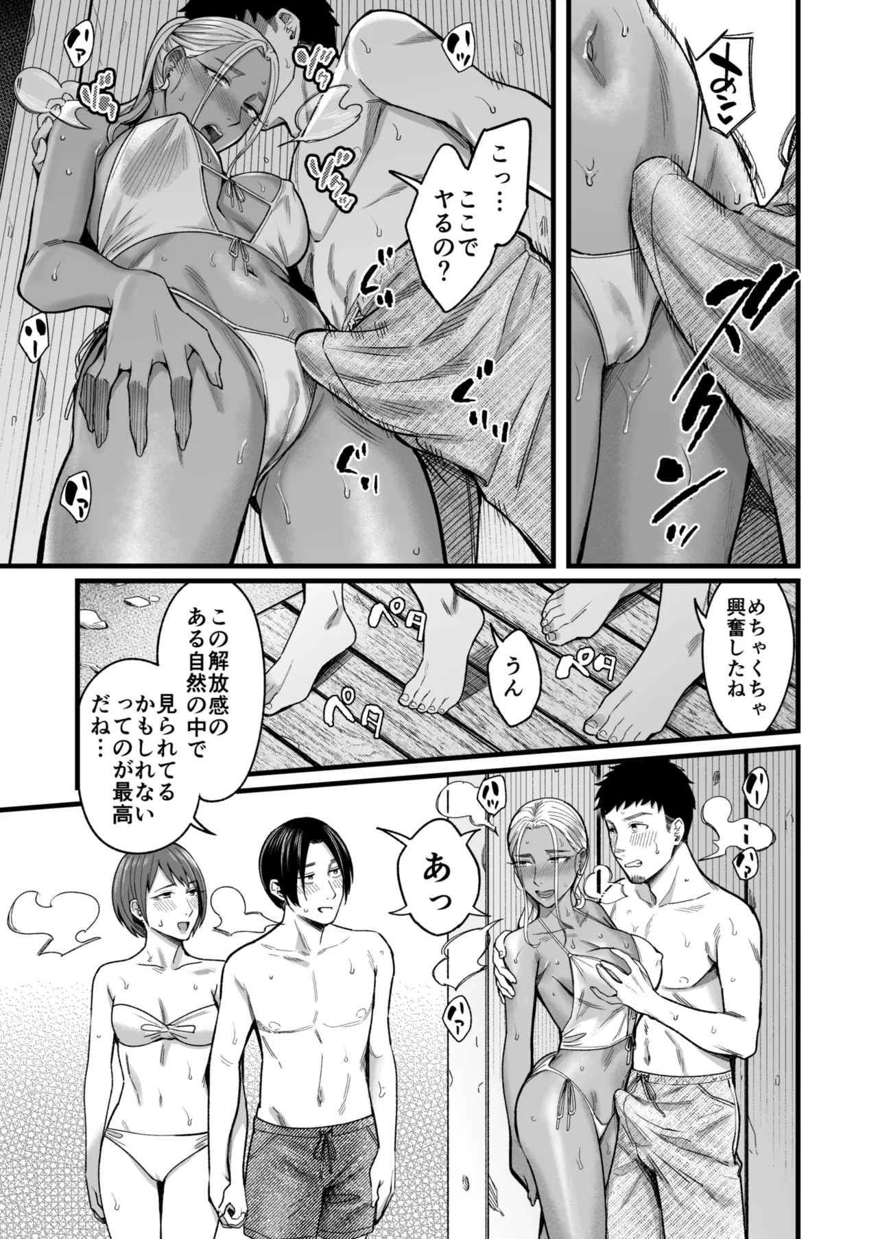アリーさんはドコでもイキたい！！3 - page36