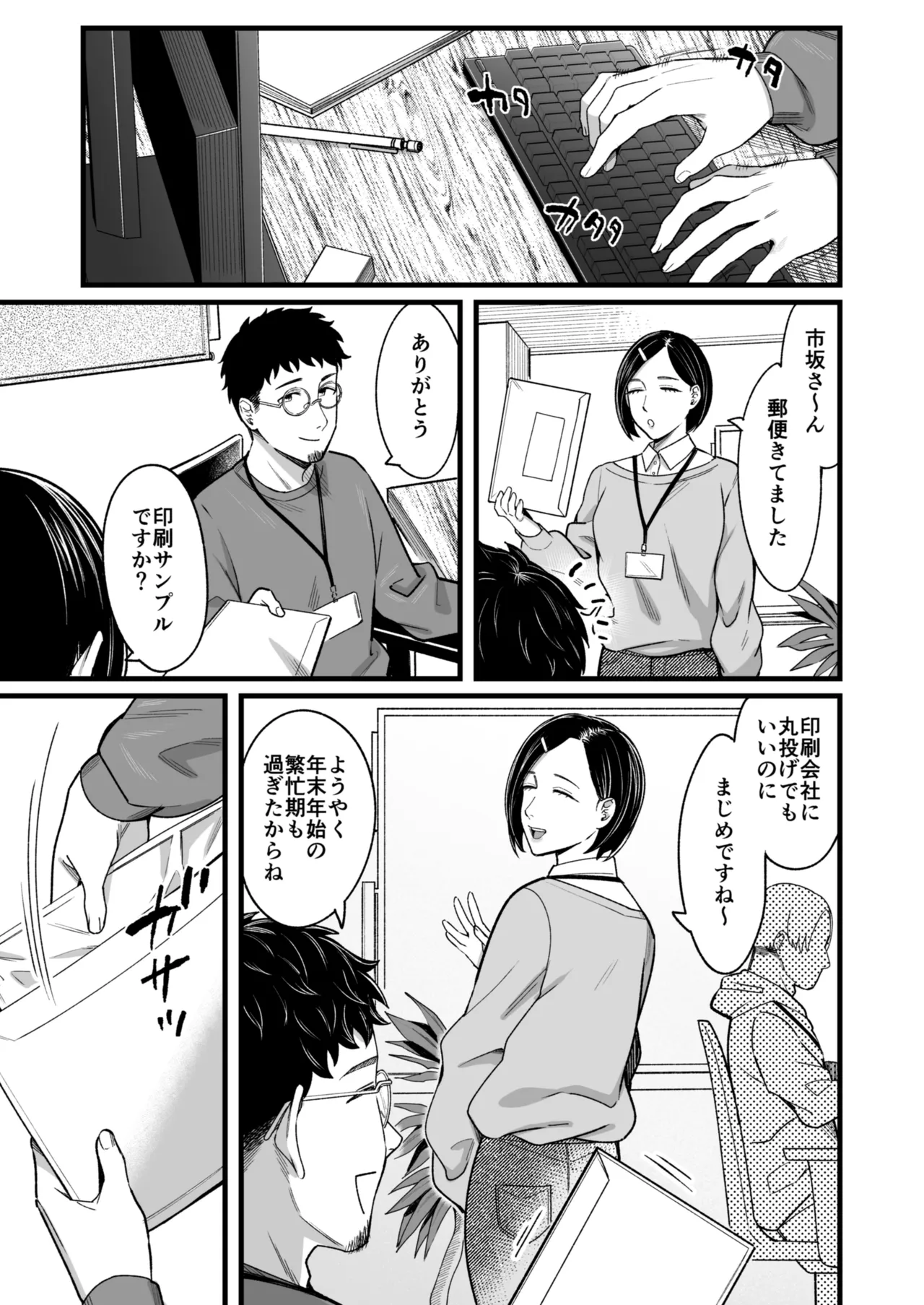 アリーさんはドコでもイキたい！！3 - page4