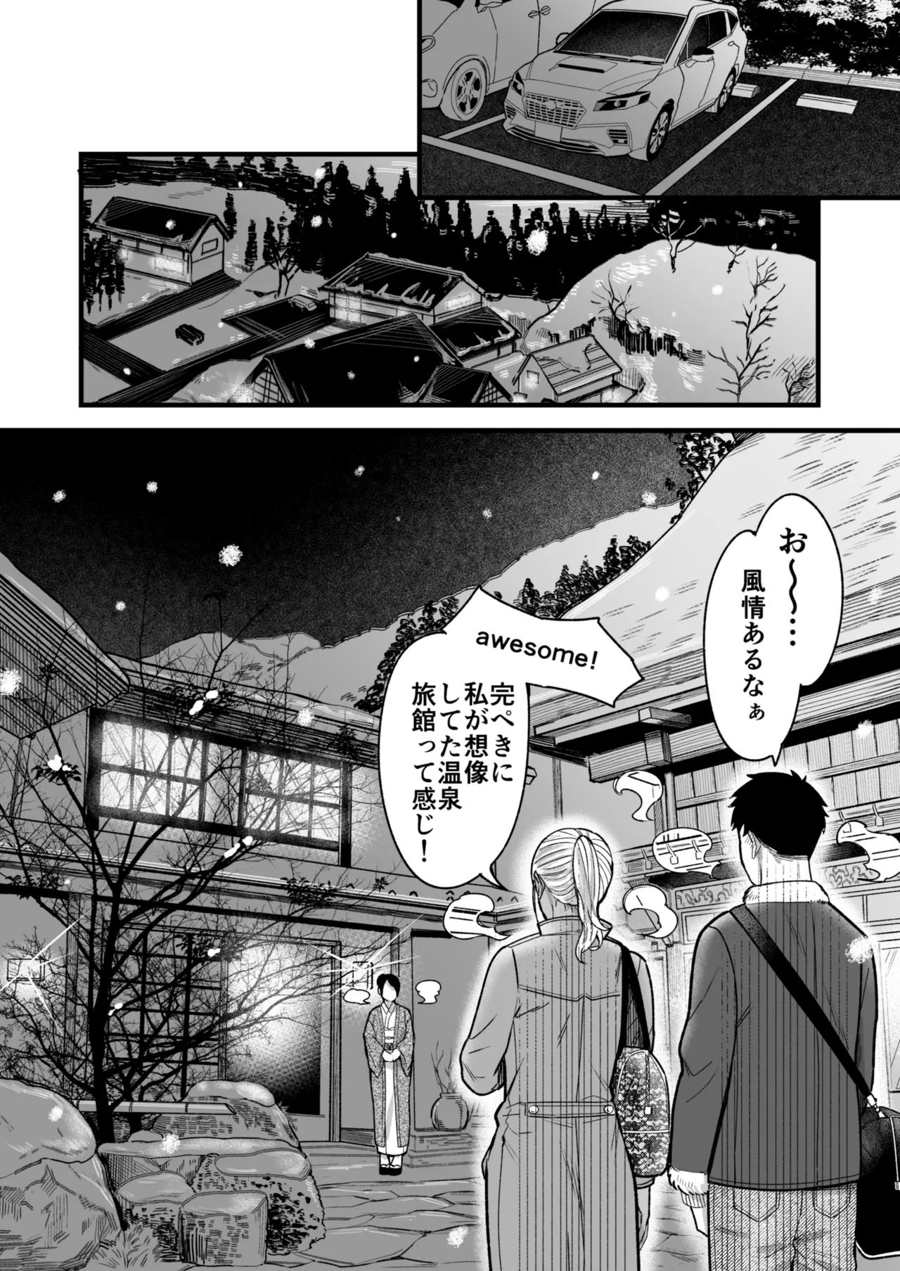 アリーさんはドコでもイキたい！！3 - page55