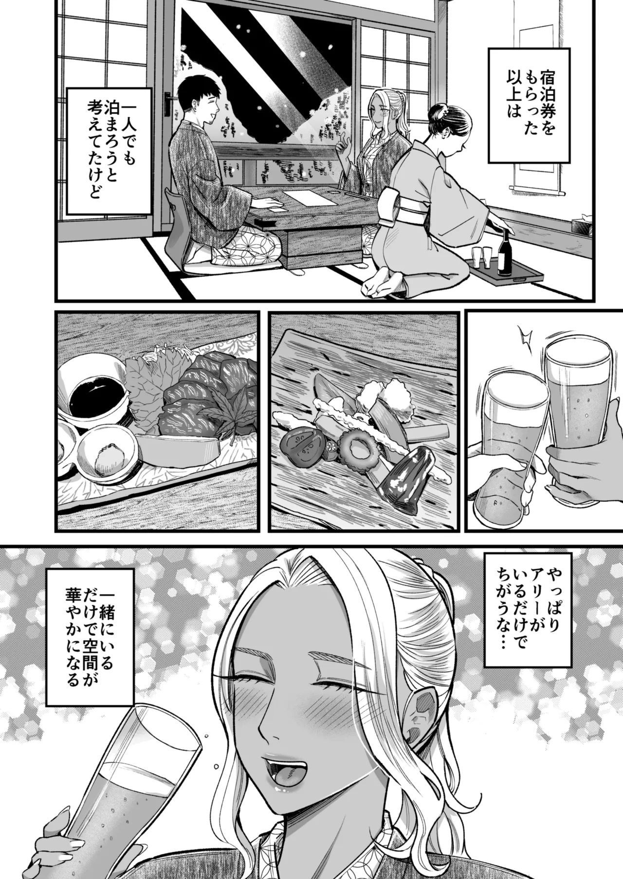 アリーさんはドコでもイキたい！！3 - page57