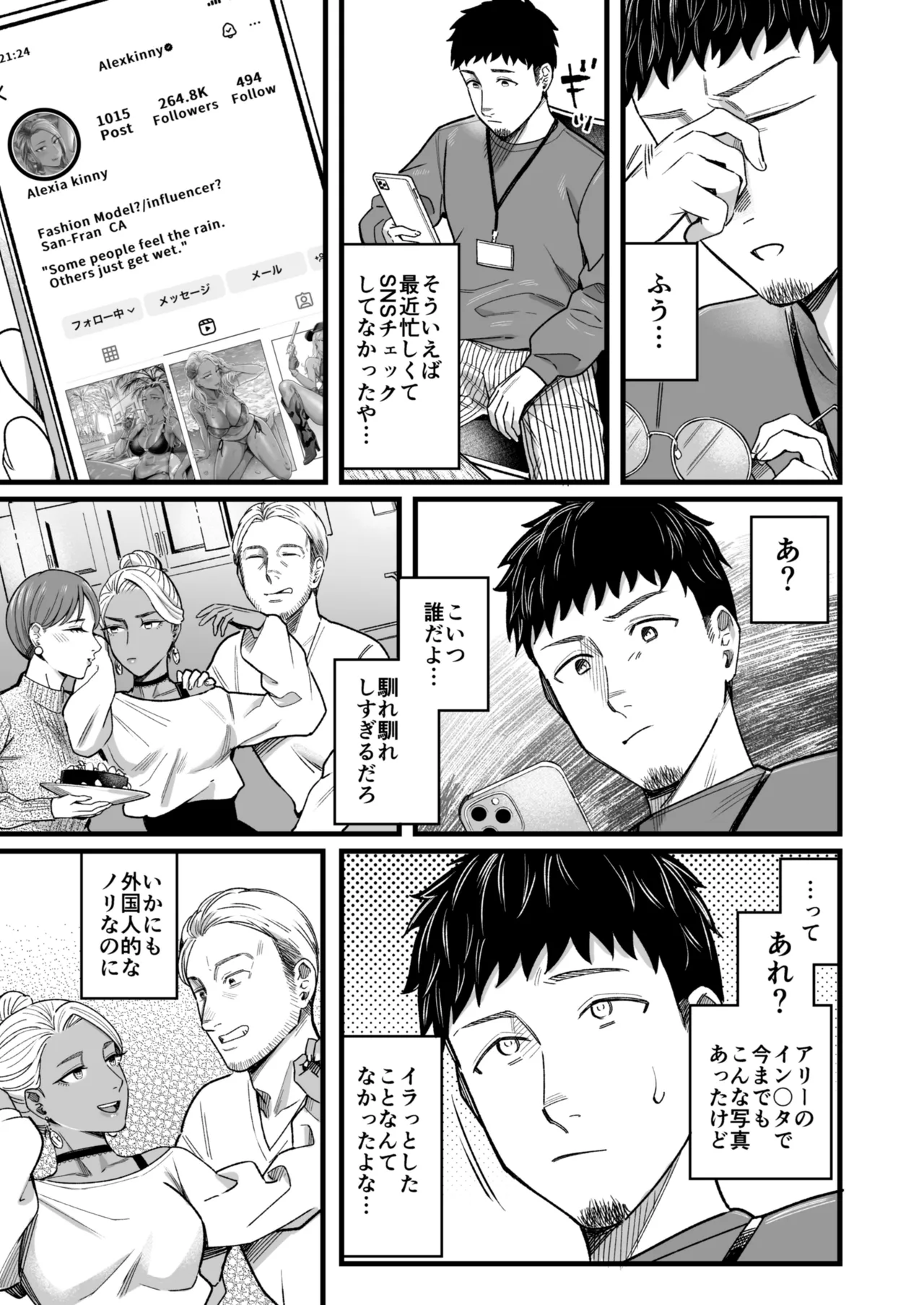 アリーさんはドコでもイキたい！！3 - page6
