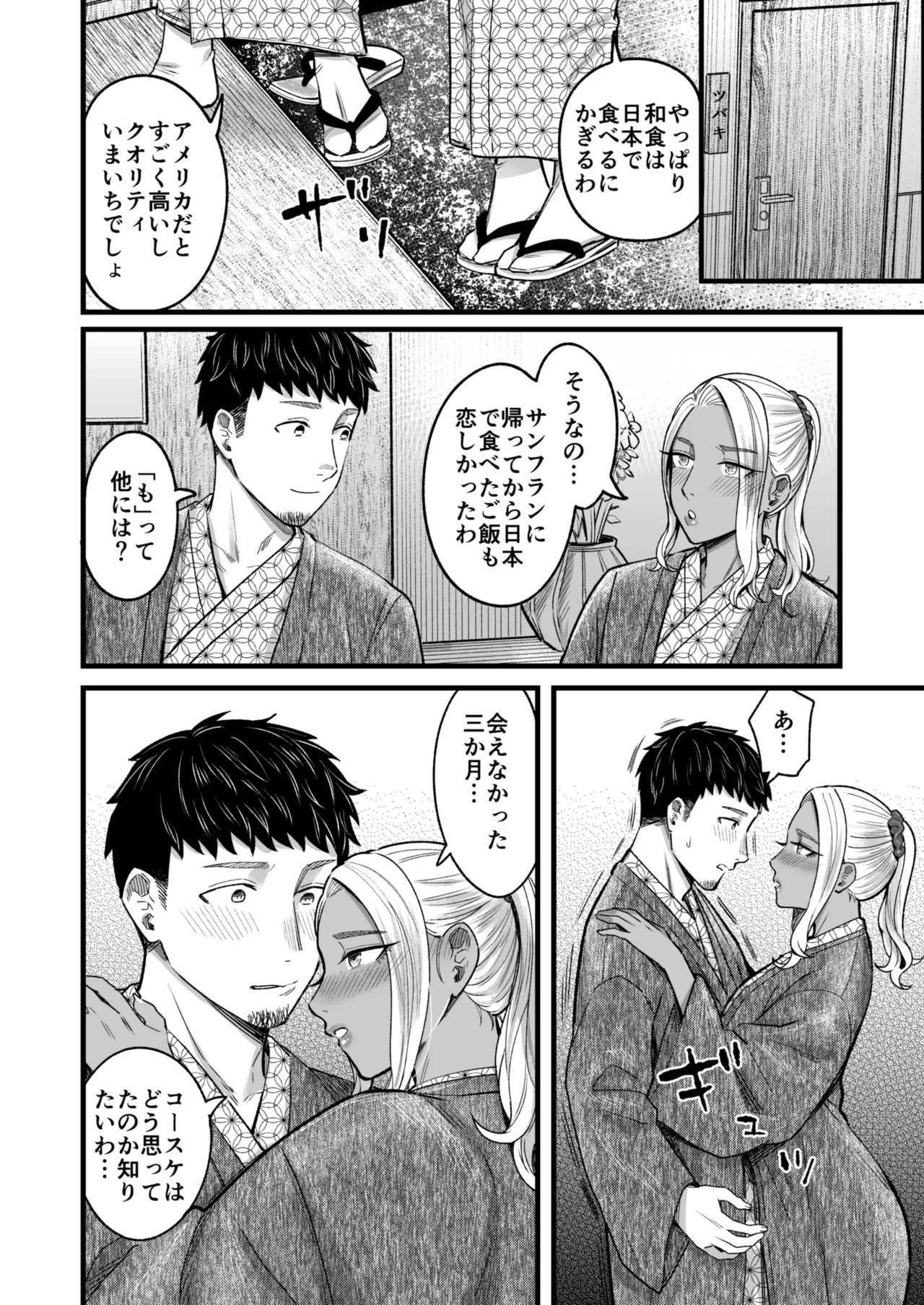 アリーさんはドコでもイキたい！！3 - page61