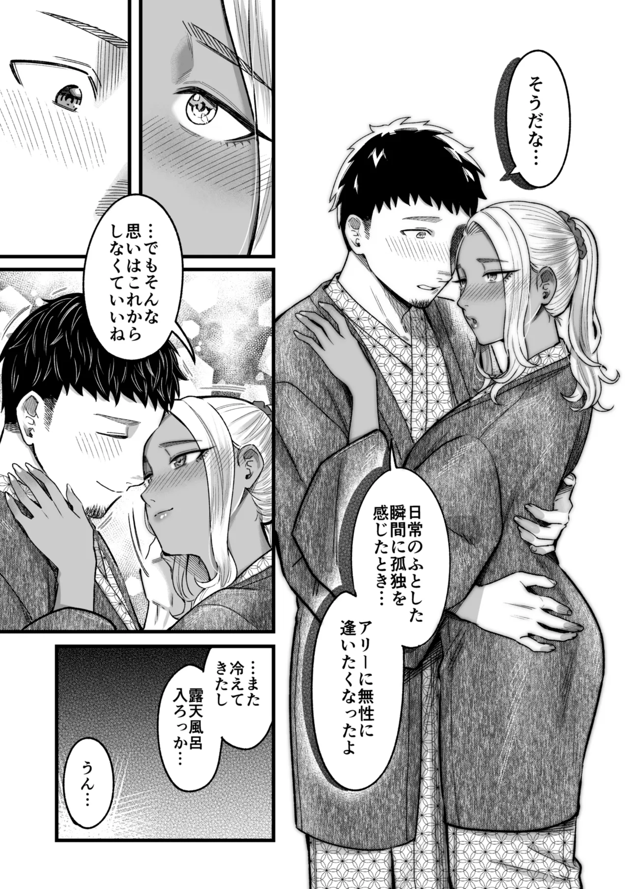 アリーさんはドコでもイキたい！！3 - page62