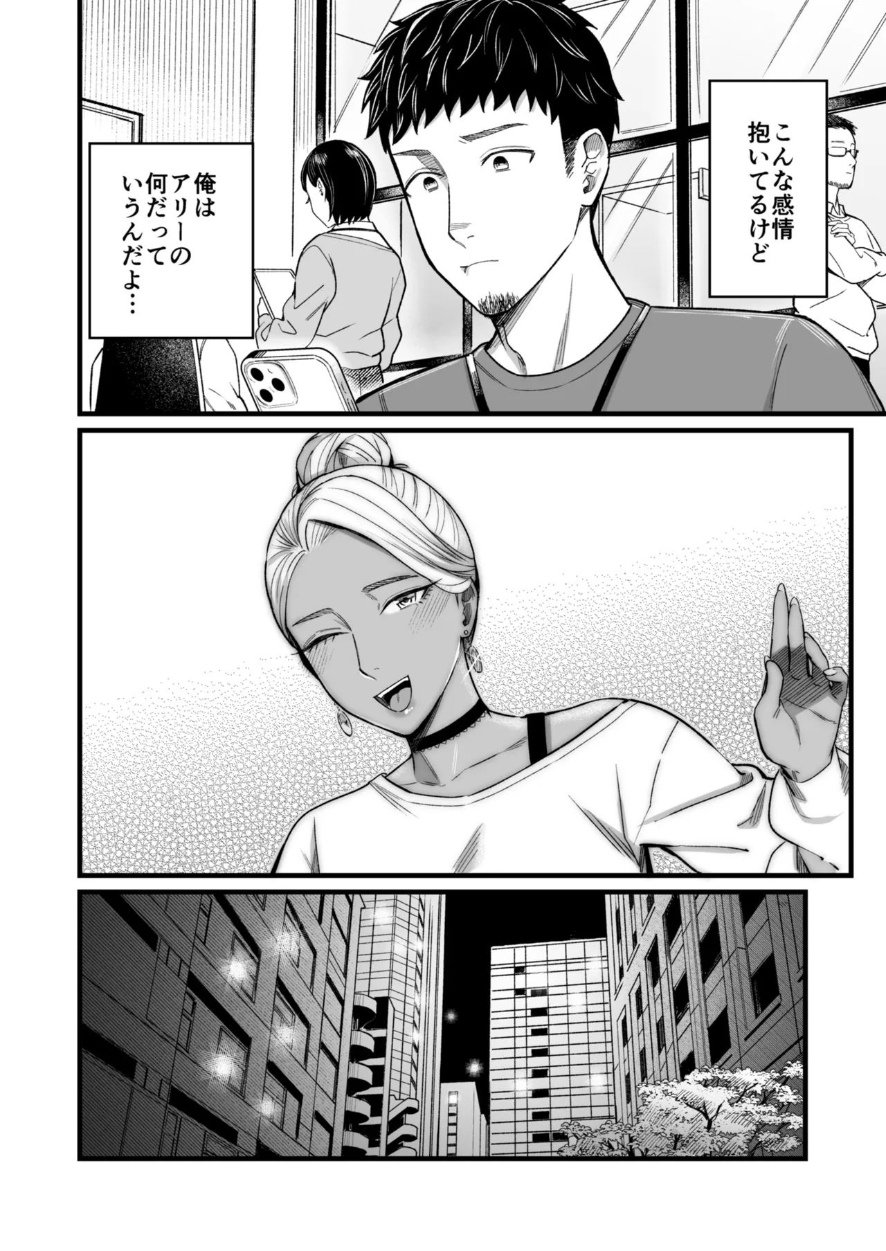 アリーさんはドコでもイキたい！！3 - page7