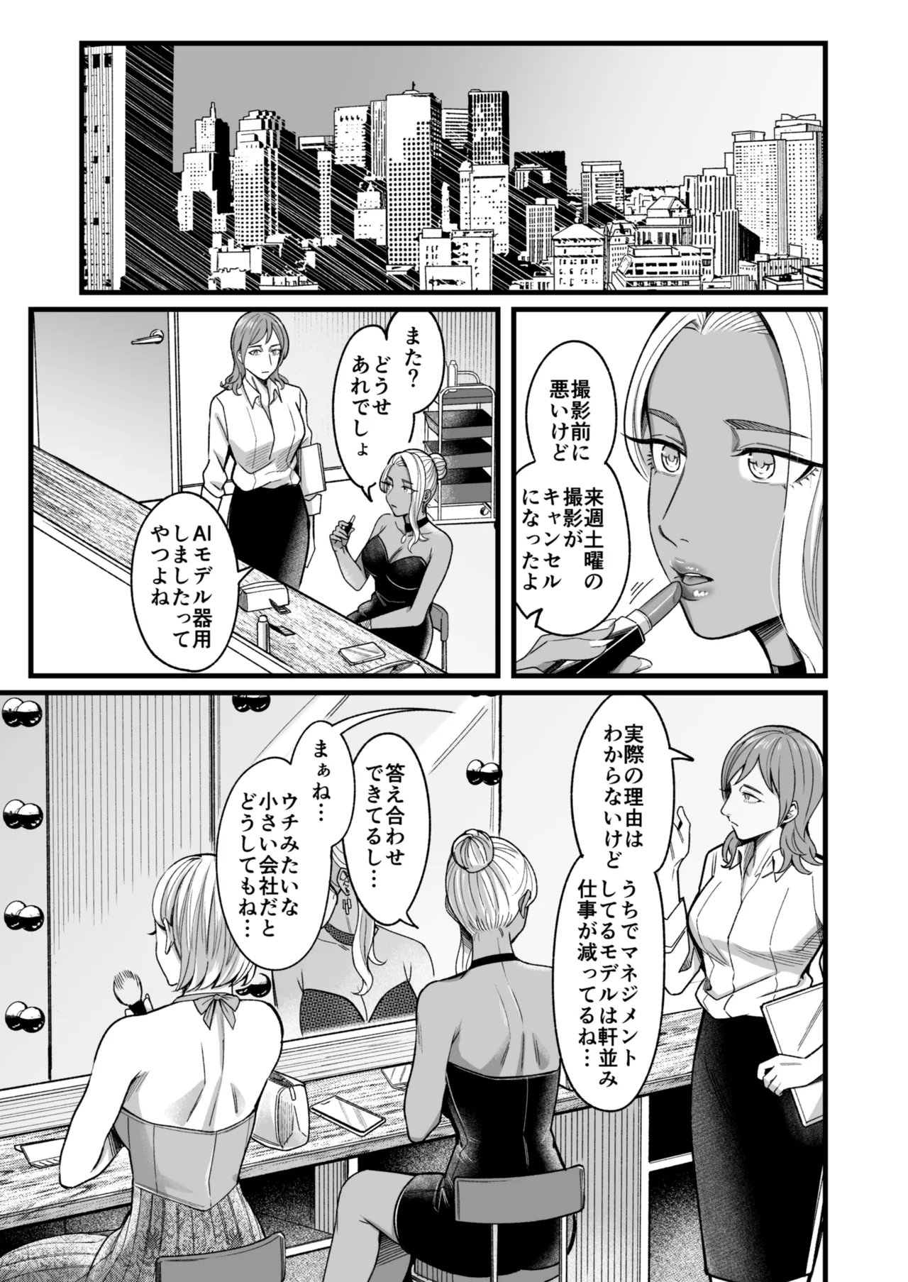 アリーさんはドコでもイキたい！！3 - page8
