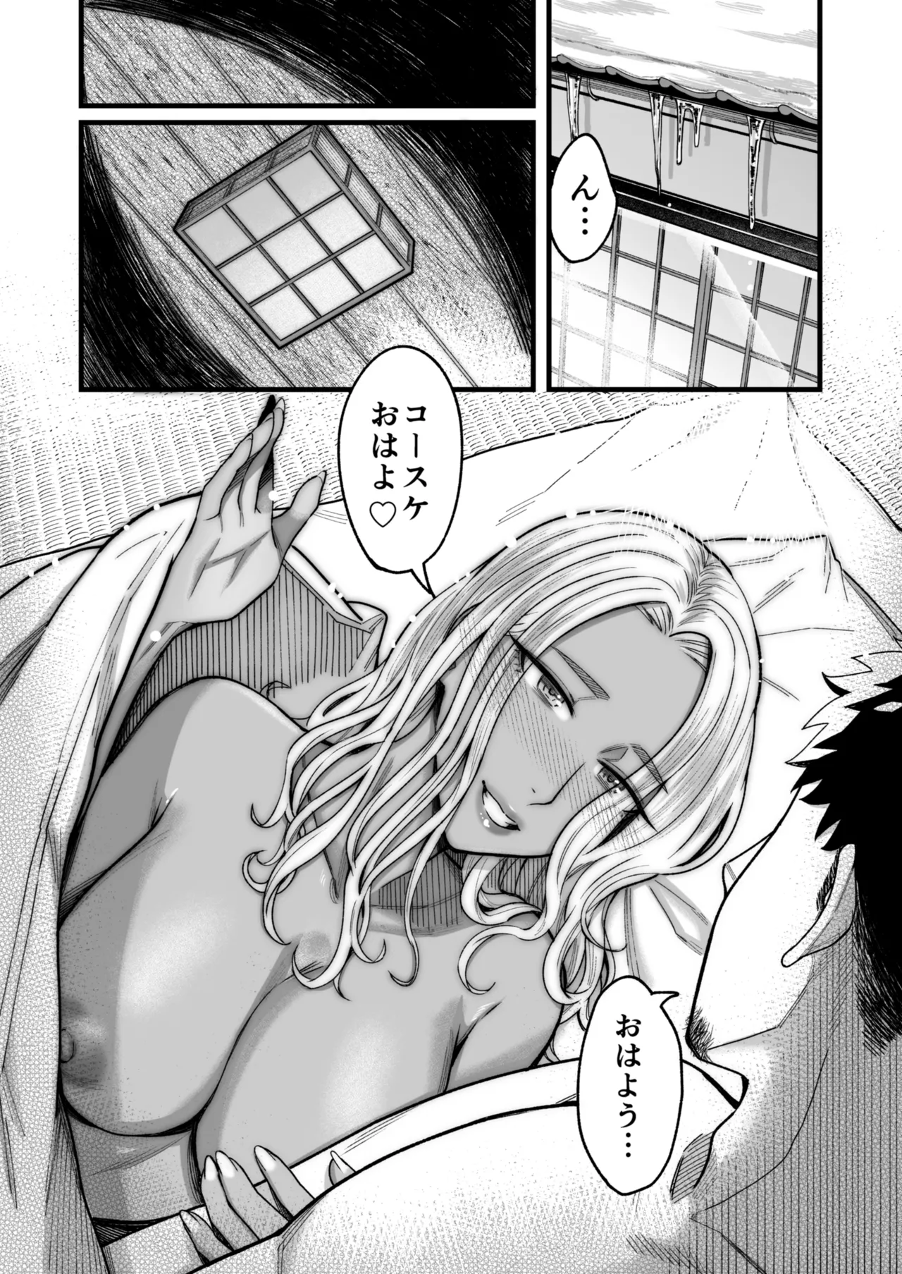 アリーさんはドコでもイキたい！！3 - page97