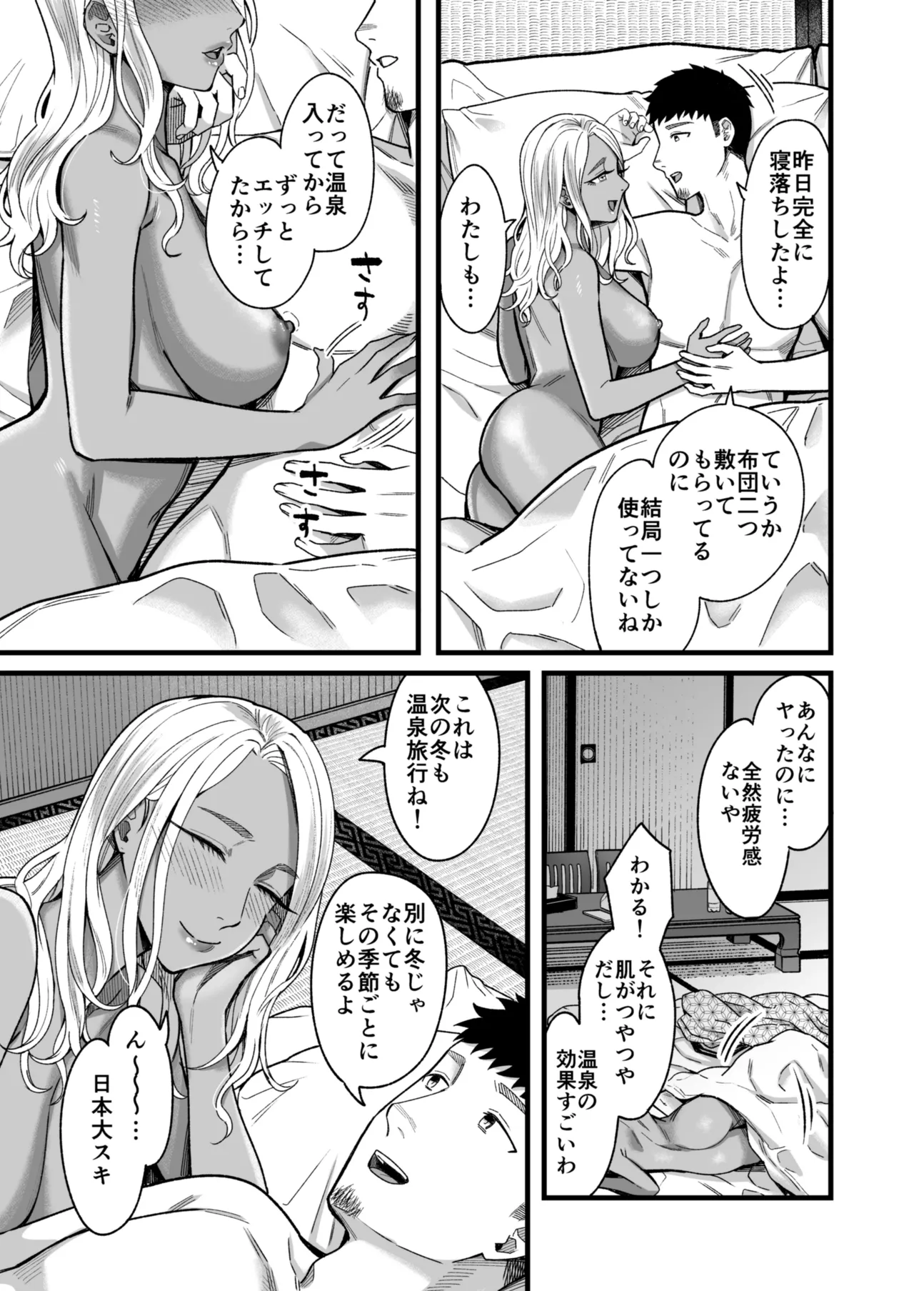 アリーさんはドコでもイキたい！！3 - page98