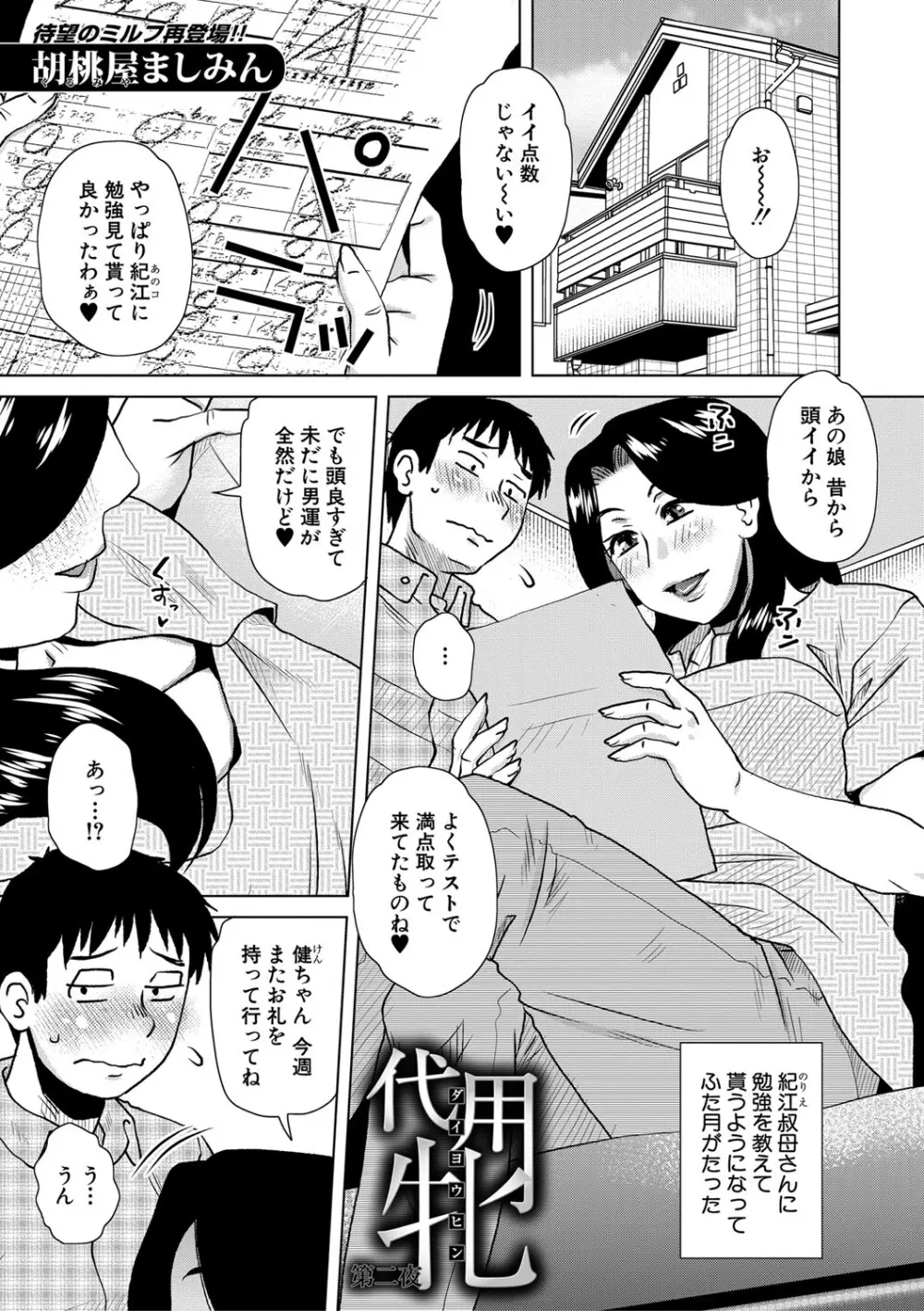Kurumiya Mashimin-Sensual Eros Series