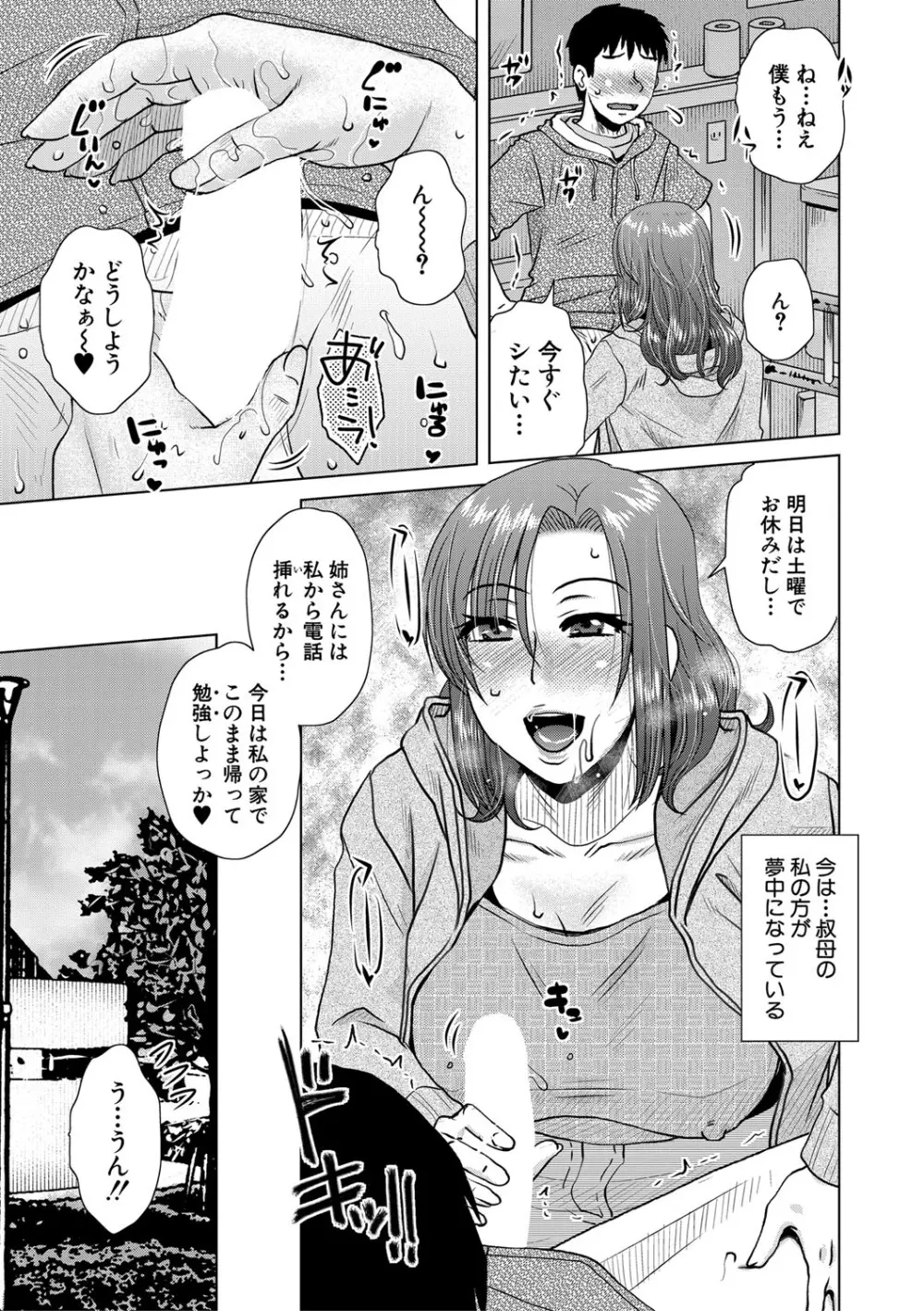 Kurumiya Mashimin-Sensual Eros Series - page11