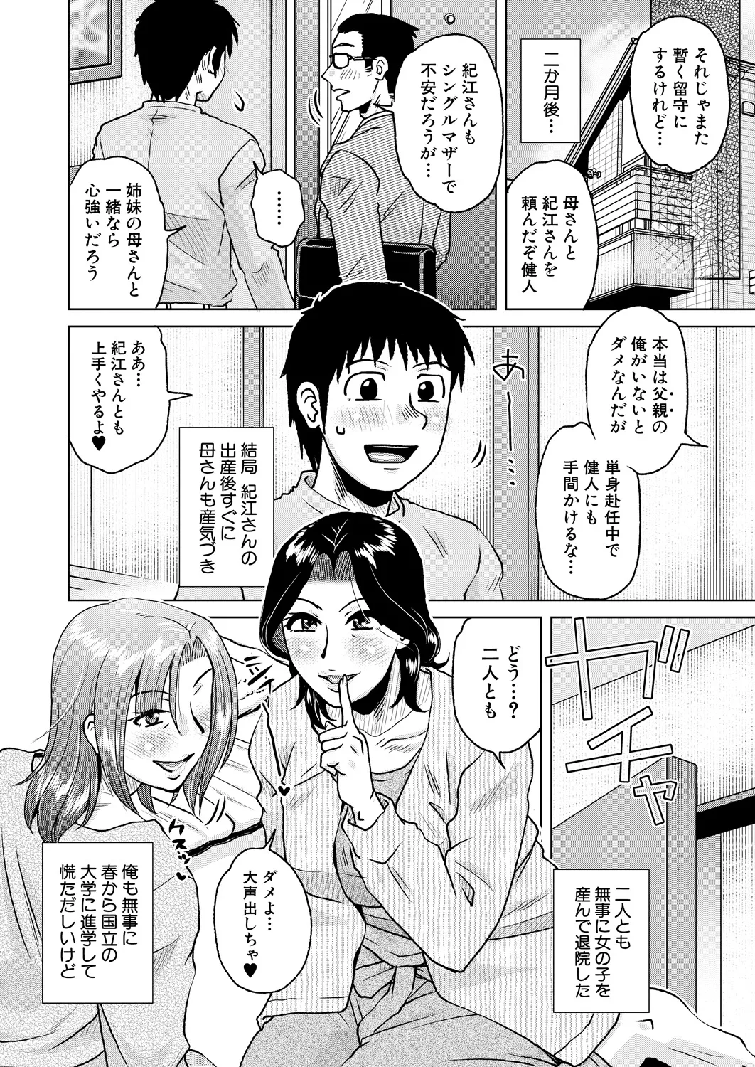Kurumiya Mashimin-Sensual Eros Series - page111